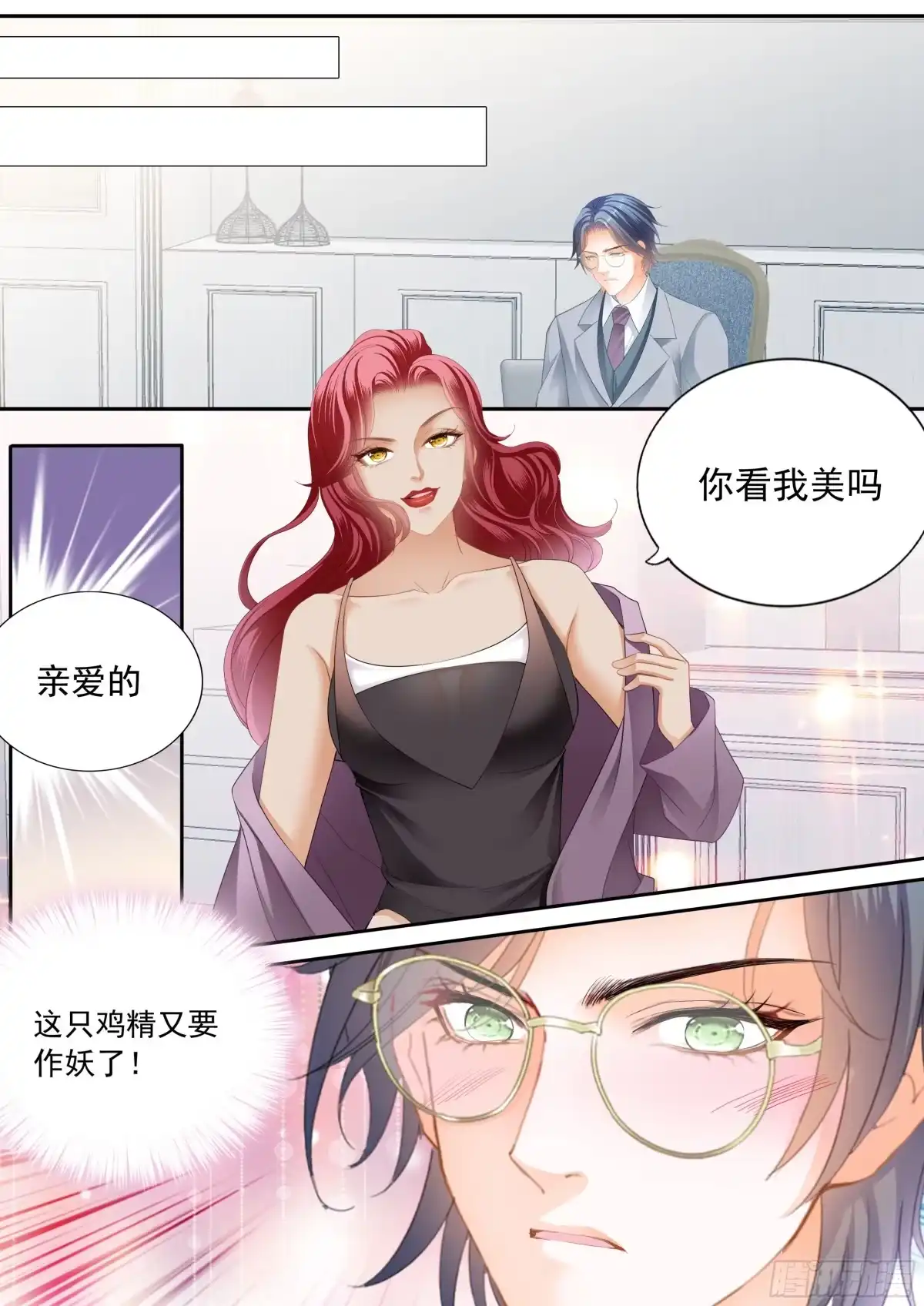 《霸道小叔，请轻撩！》连衣裙的魔力 第14页