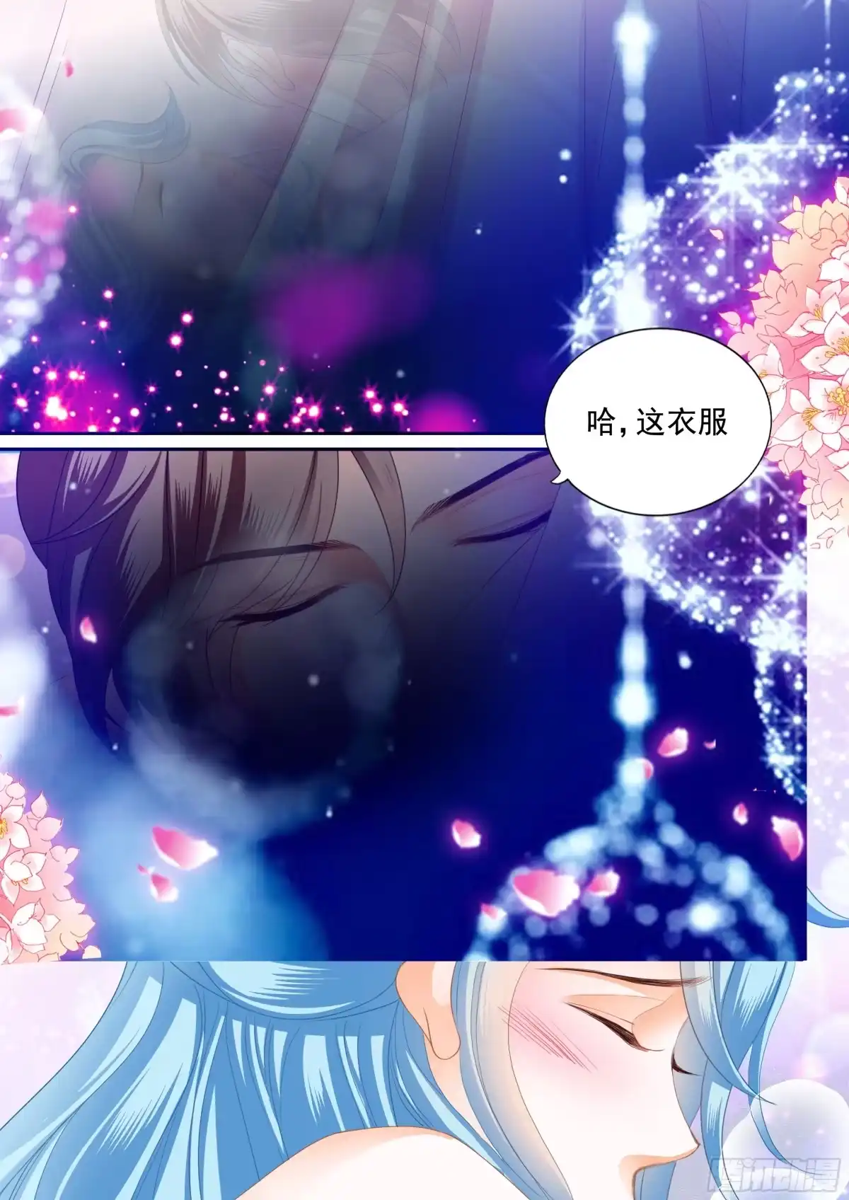 《霸道小叔，请轻撩！》连衣裙的魔力 第11页