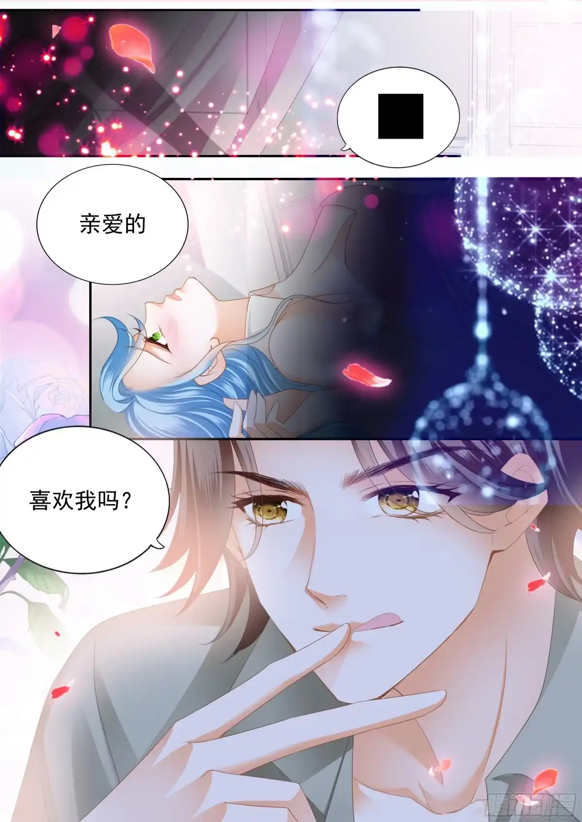 《霸道小叔，请轻撩！》连衣裙的魔力 第8页
