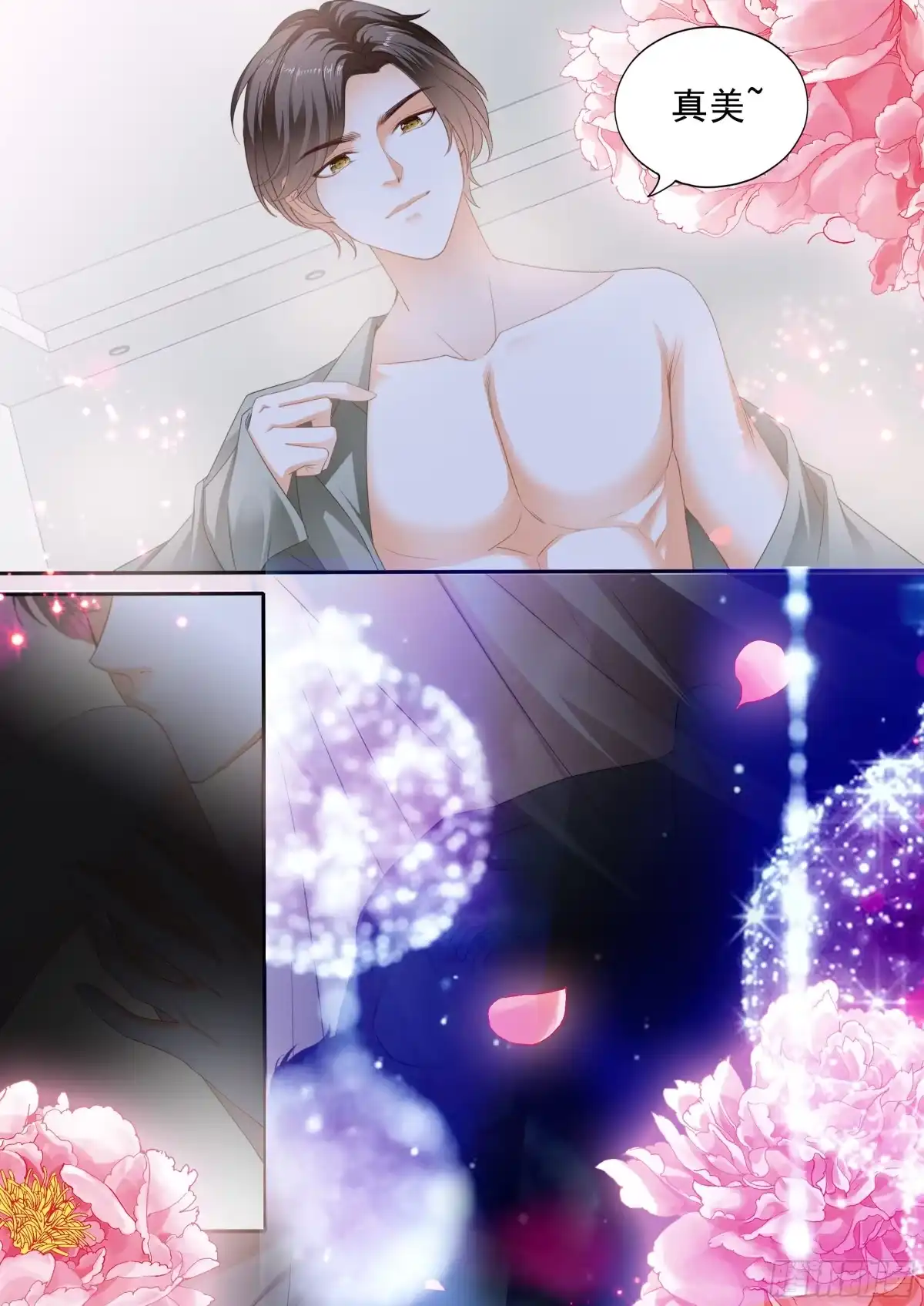 《霸道小叔，请轻撩！》连衣裙的魔力 第10页