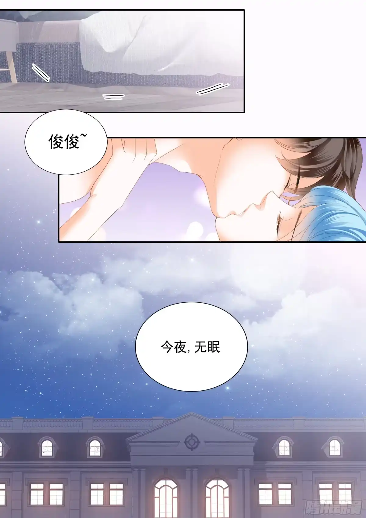 《霸道小叔，请轻撩！》连衣裙的魔力 第13页