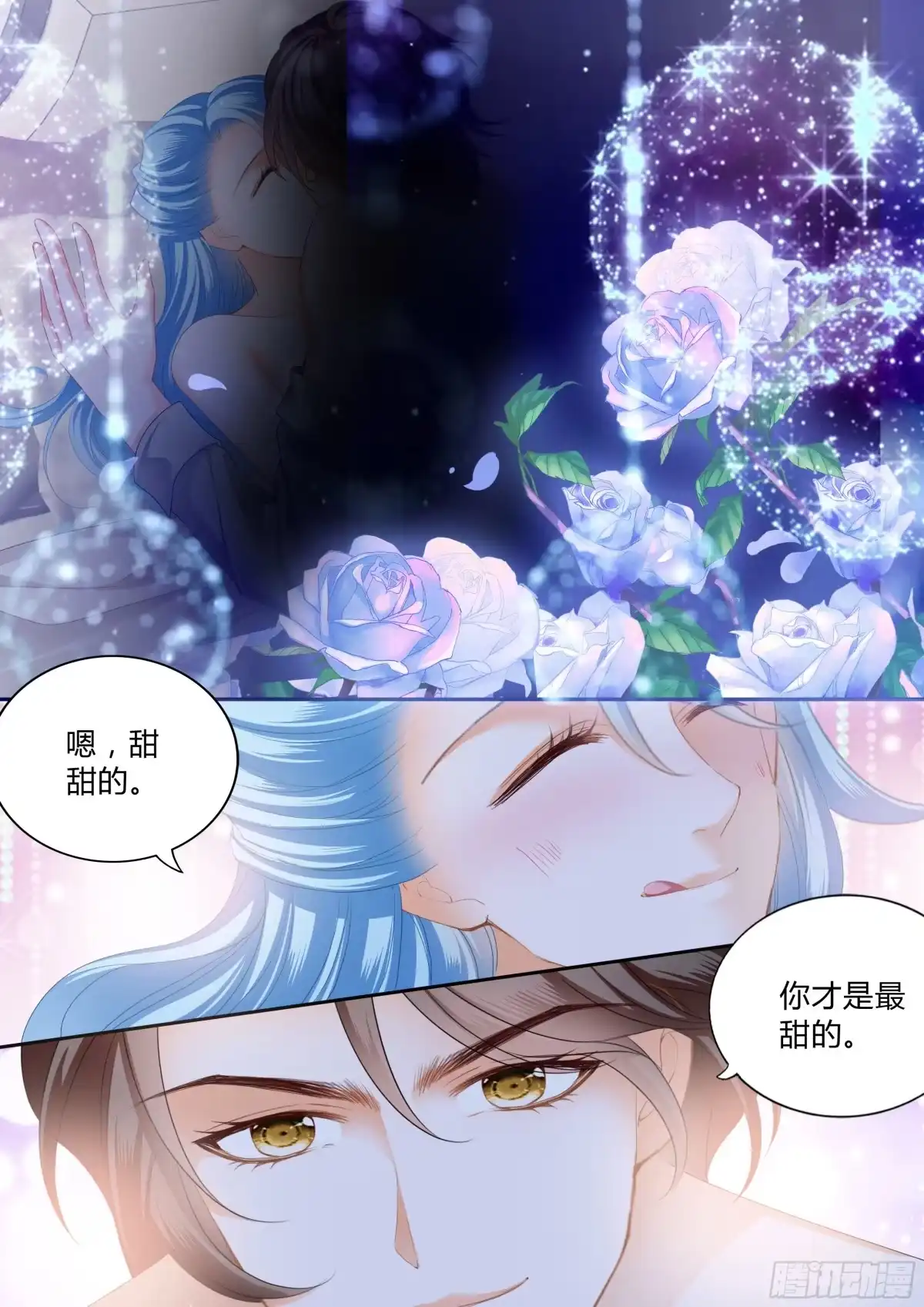 《霸道小叔，请轻撩！》我会想你的 第7页