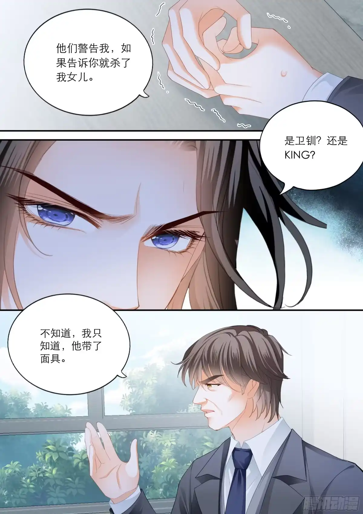 《霸道小叔，请轻撩！》我的心里只有筠筠 第12页
