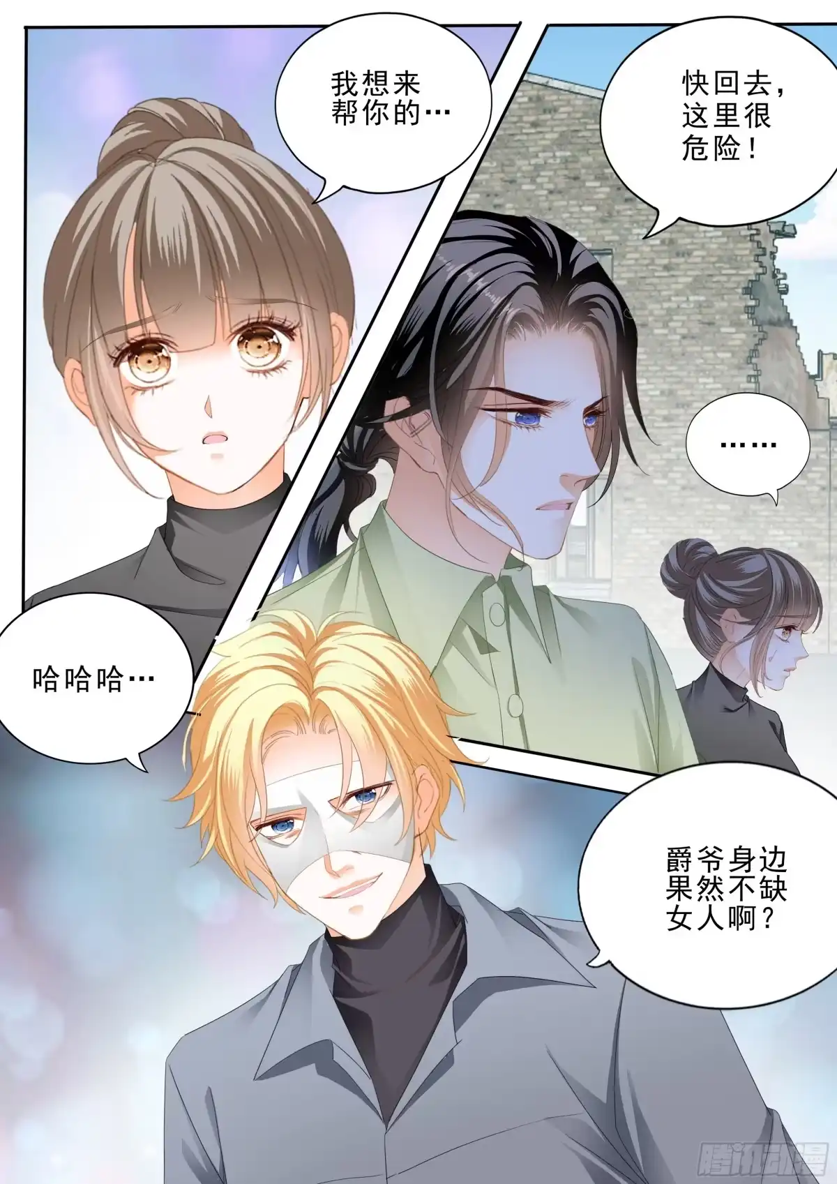 《霸道小叔，请轻撩！》解救筠筠 第7页
