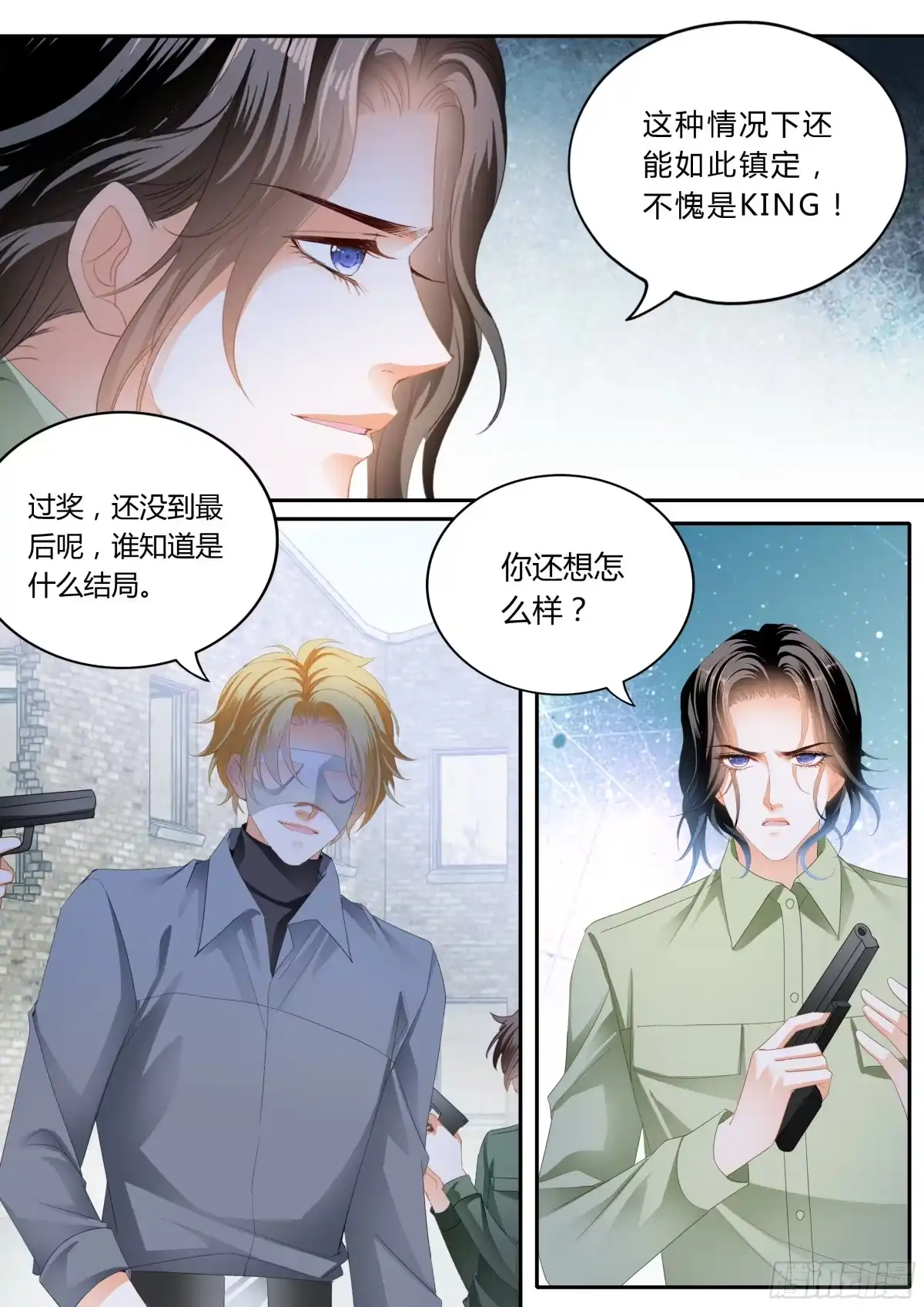 《霸道小叔，请轻撩！》解救筠筠 第5页
