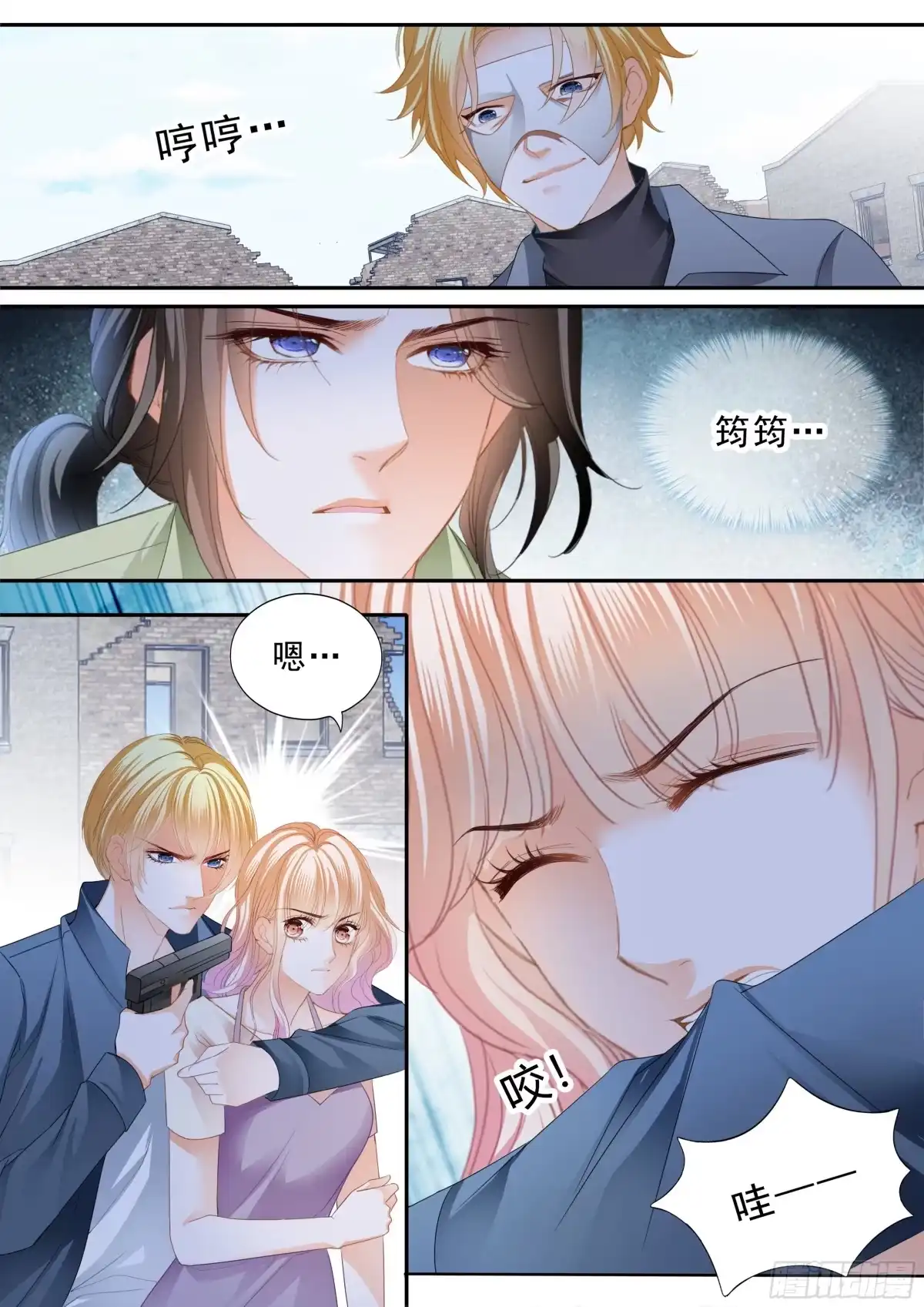 《霸道小叔，请轻撩！》解救筠筠 第12页