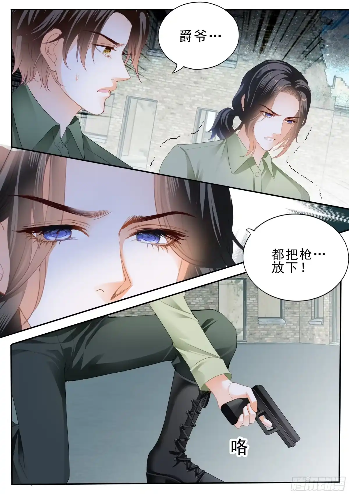 《霸道小叔，请轻撩！》解救筠筠 第11页