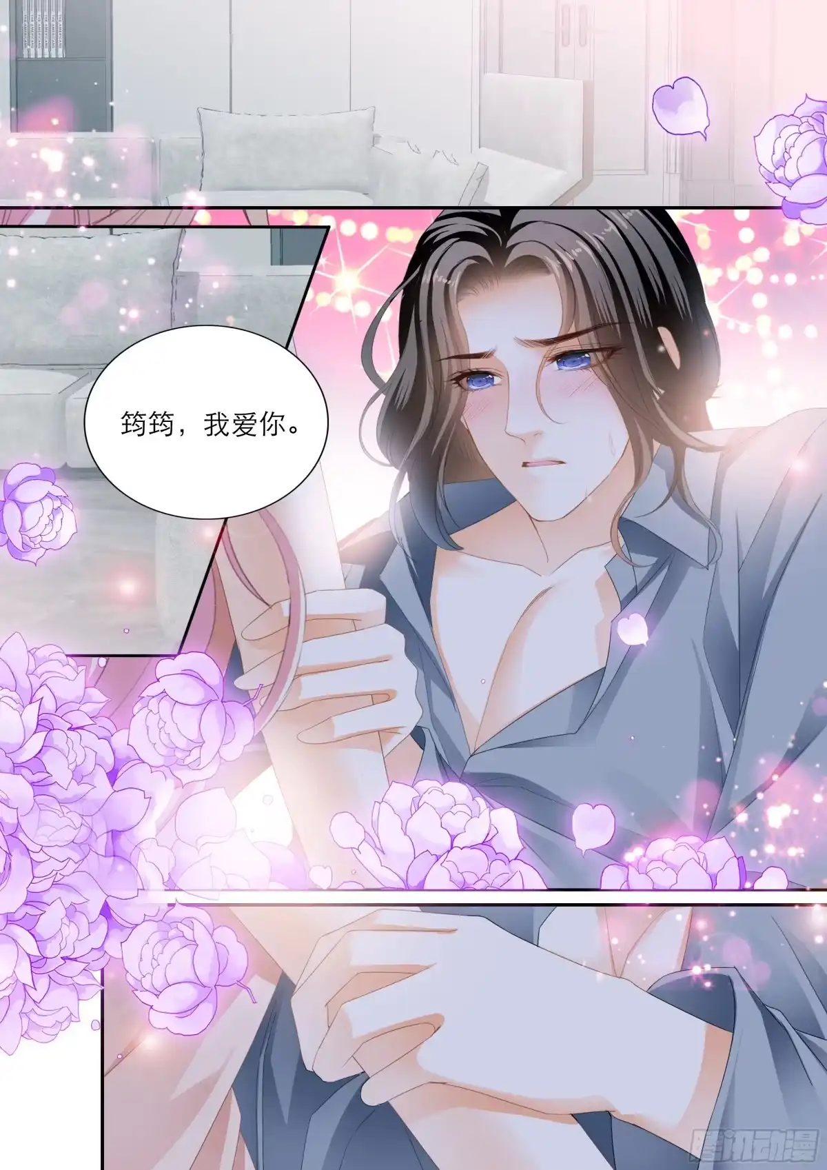 《霸道小叔，请轻撩！》时隔许久的温存 第14页