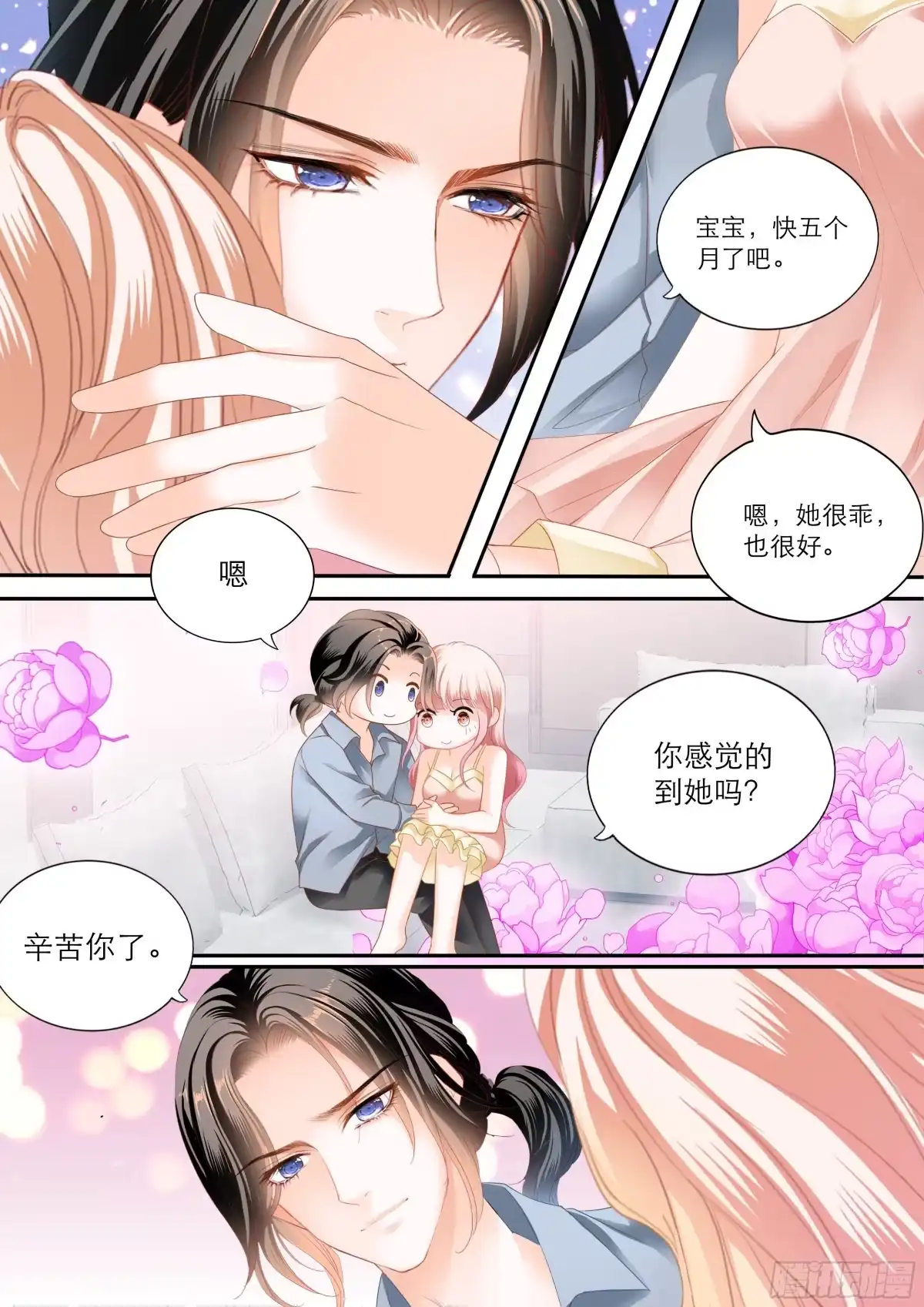 《霸道小叔，请轻撩！》时隔许久的温存 第5页
