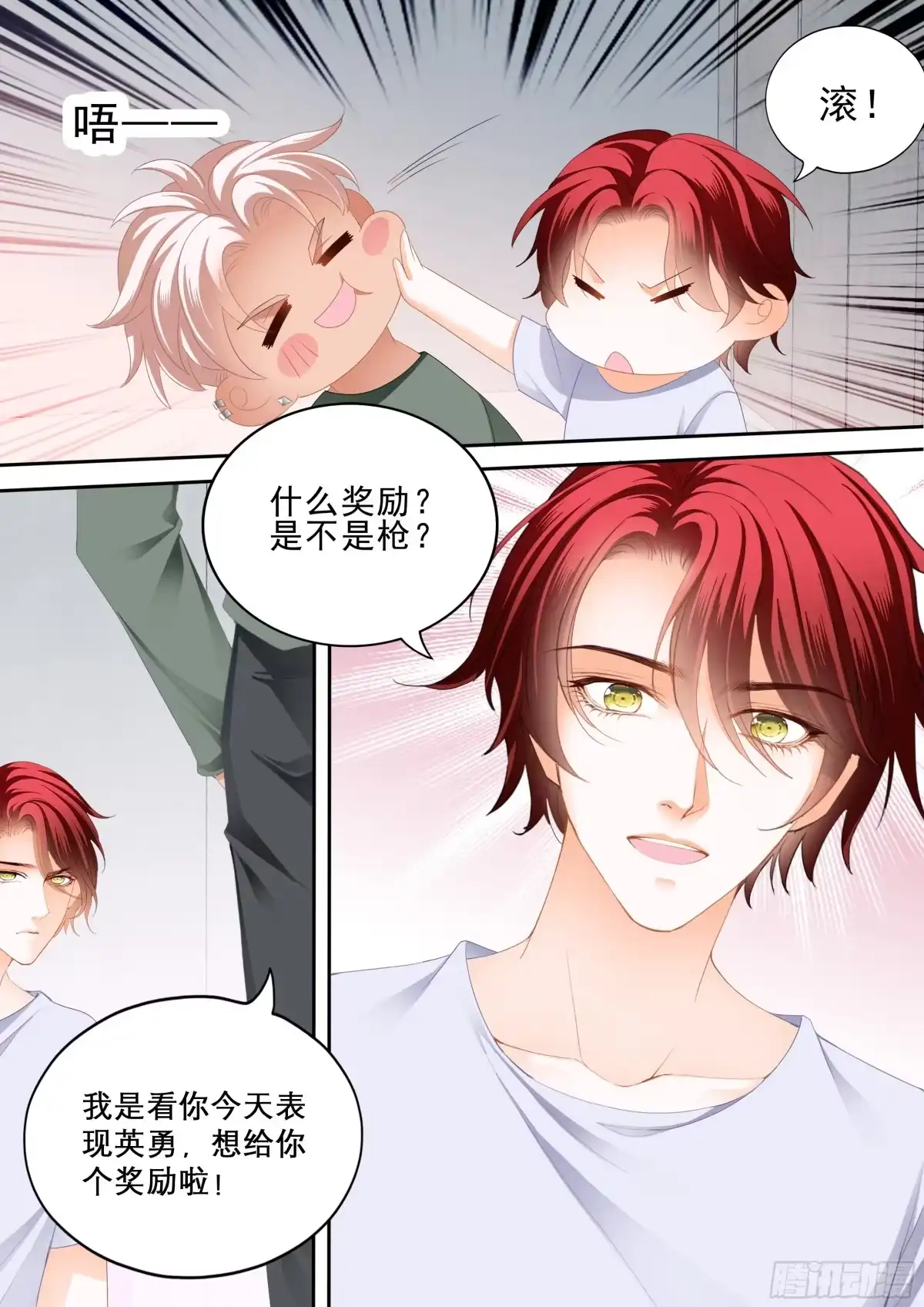 《霸道小叔，请轻撩！》厉穆军的相亲对象 第6页
