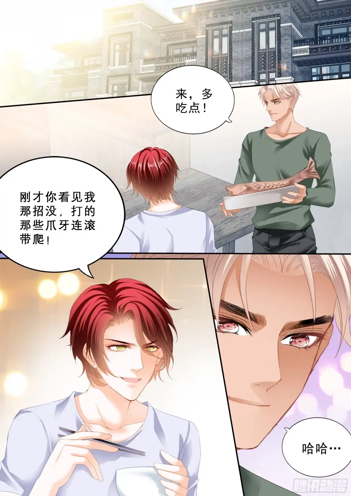 《霸道小叔，请轻撩！》厉穆军的相亲对象 第3页