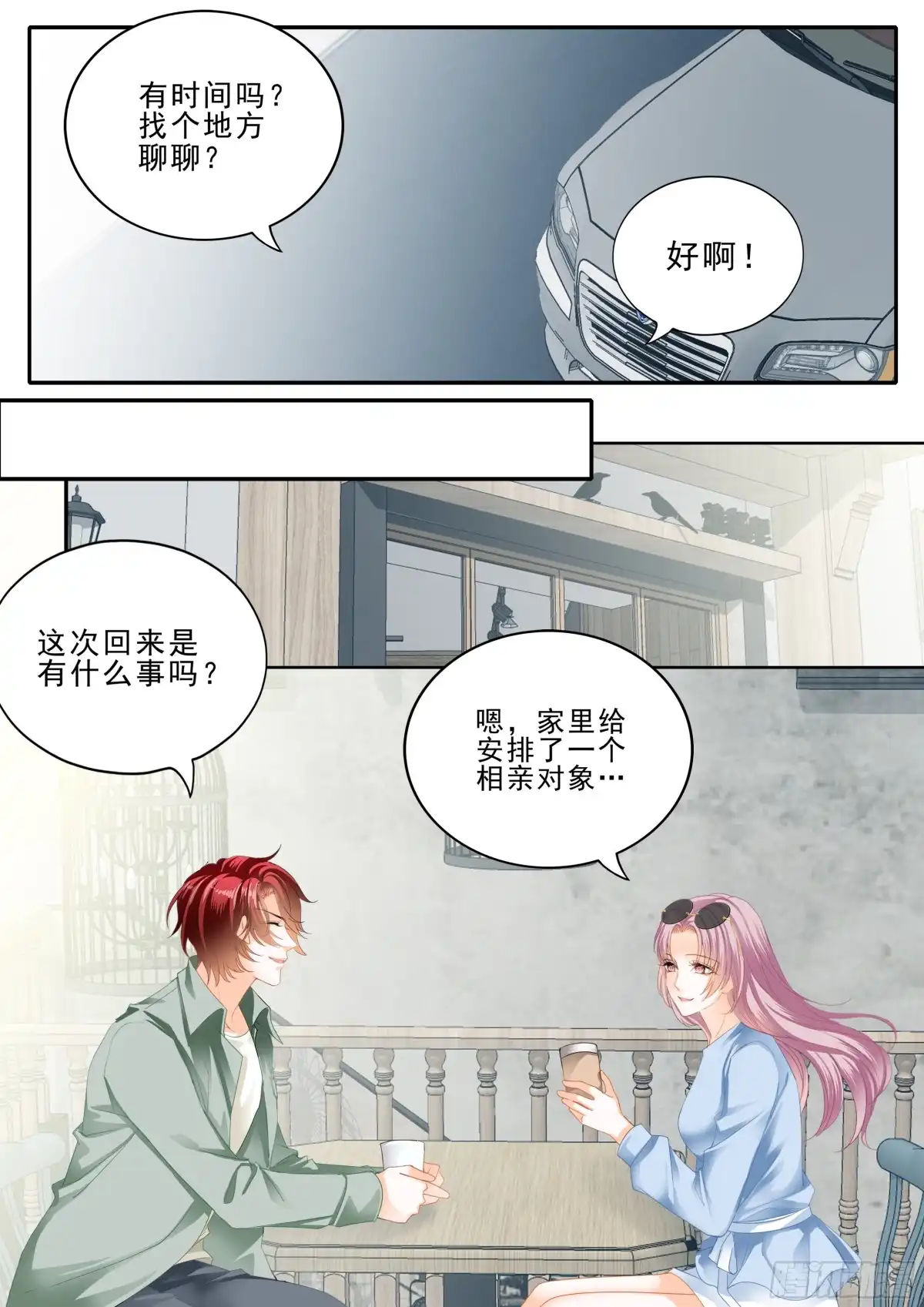 《霸道小叔，请轻撩！》竟然是她 第6页