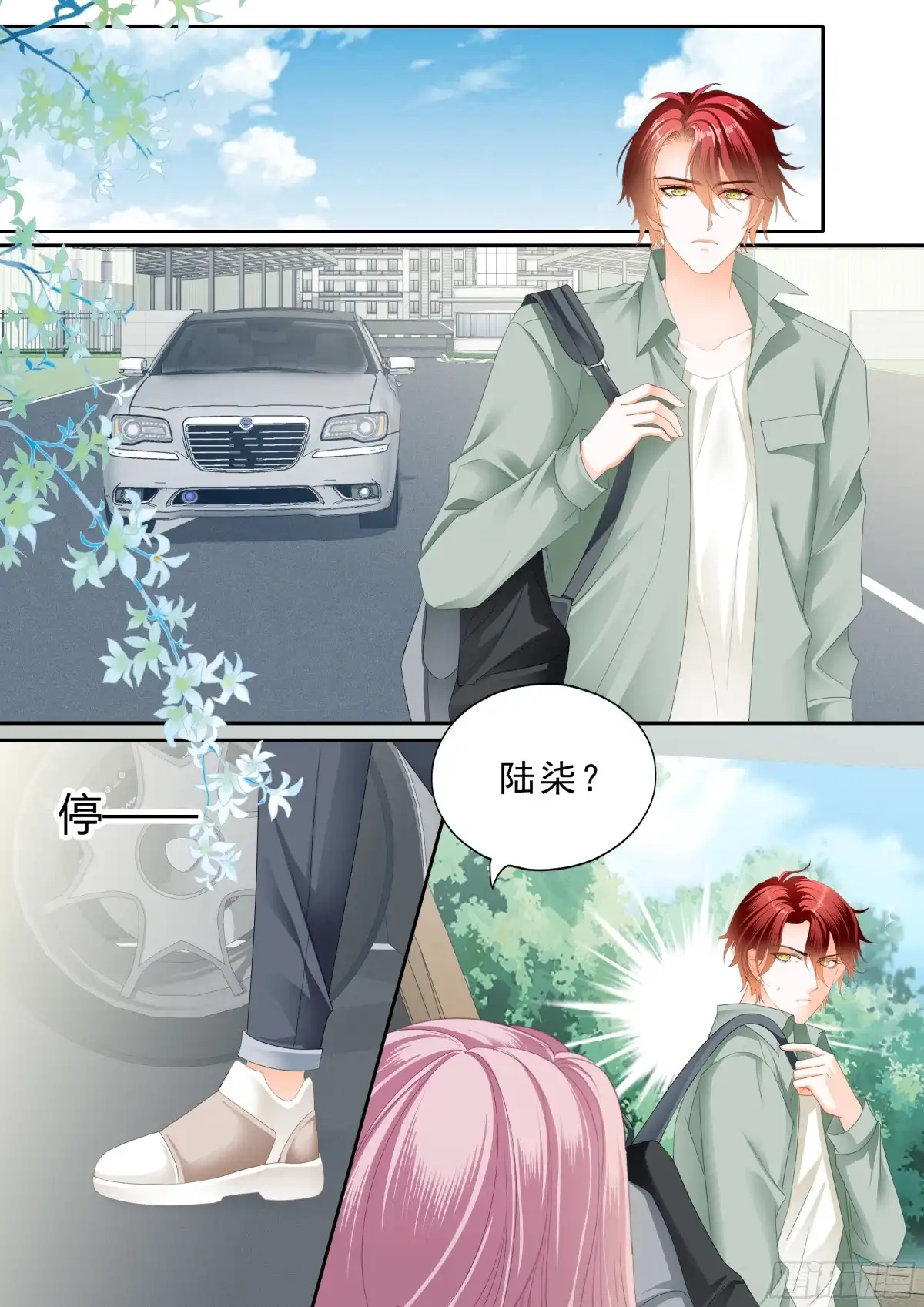 《霸道小叔，请轻撩！》竟然是她 第3页