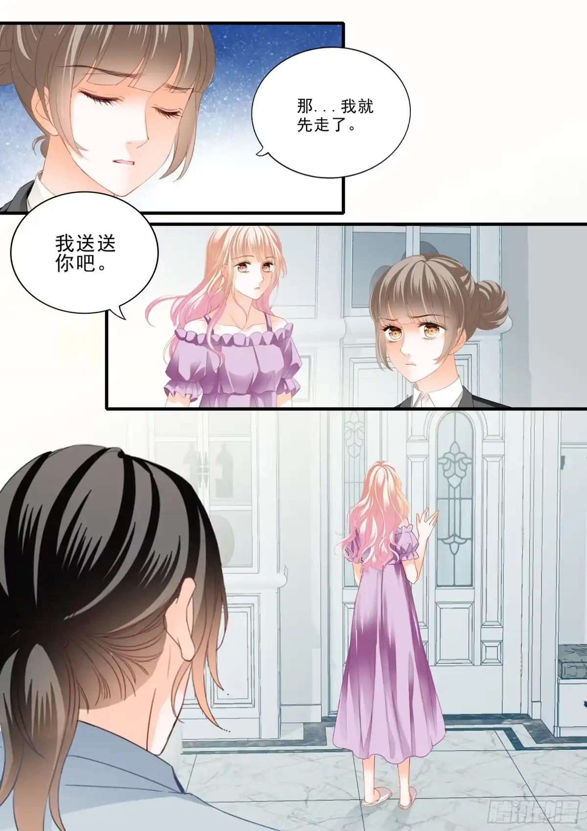 《霸道小叔，请轻撩！》我爱你 第4页