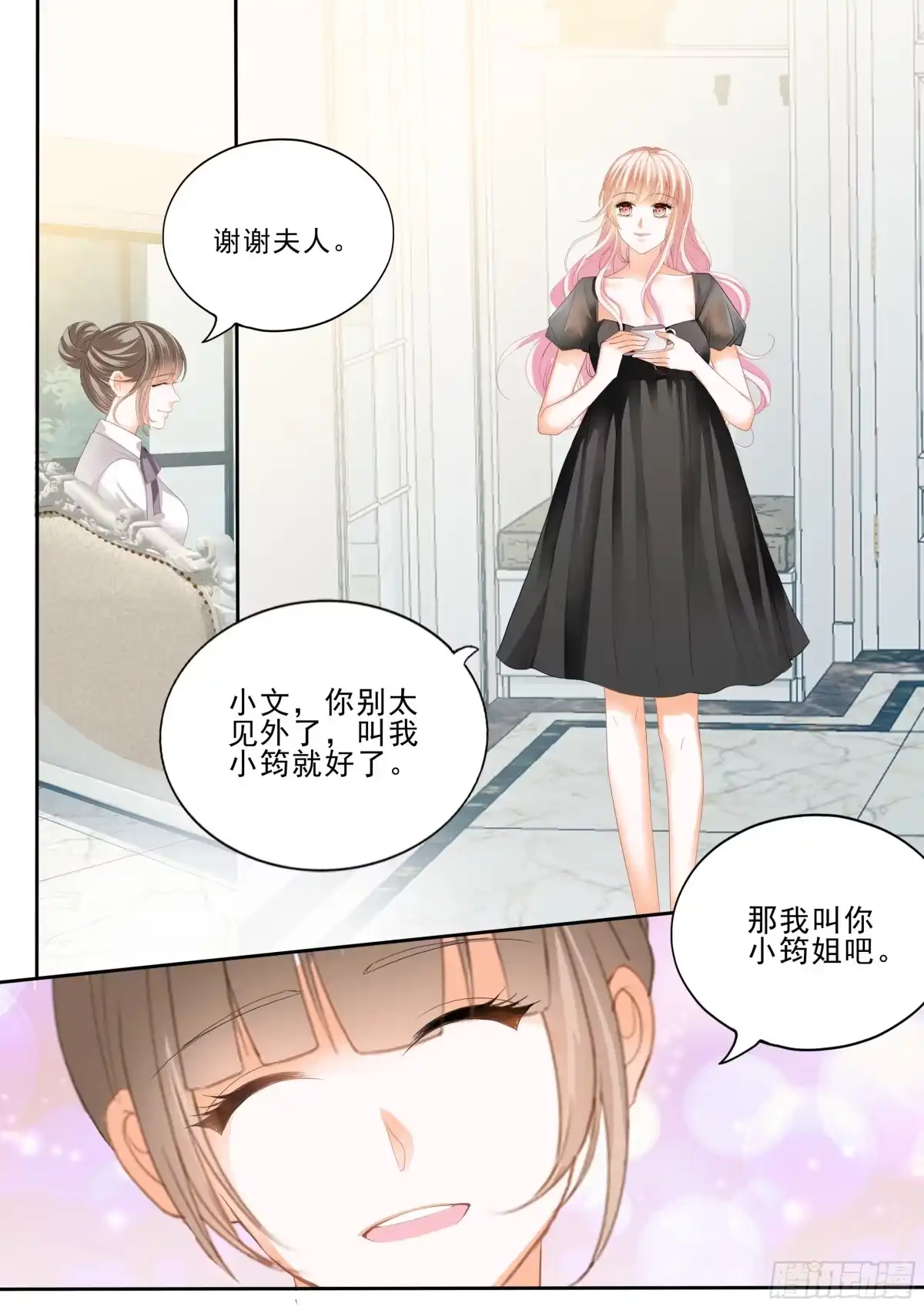 《霸道小叔，请轻撩！》孕期焦虑 第7页