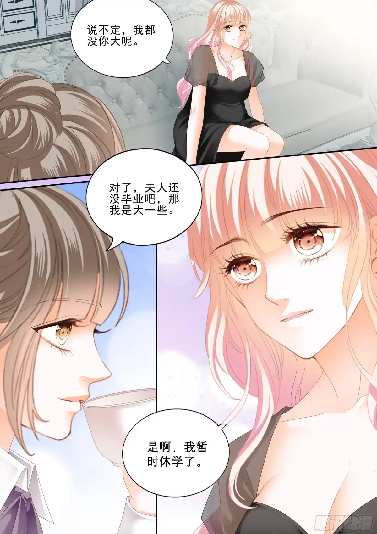 《霸道小叔，请轻撩！》孕期焦虑 第8页