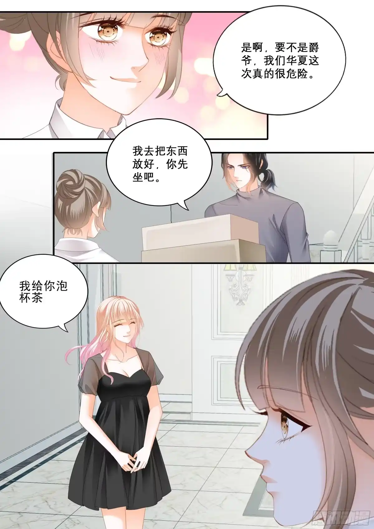 《霸道小叔，请轻撩！》孕期焦虑 第6页