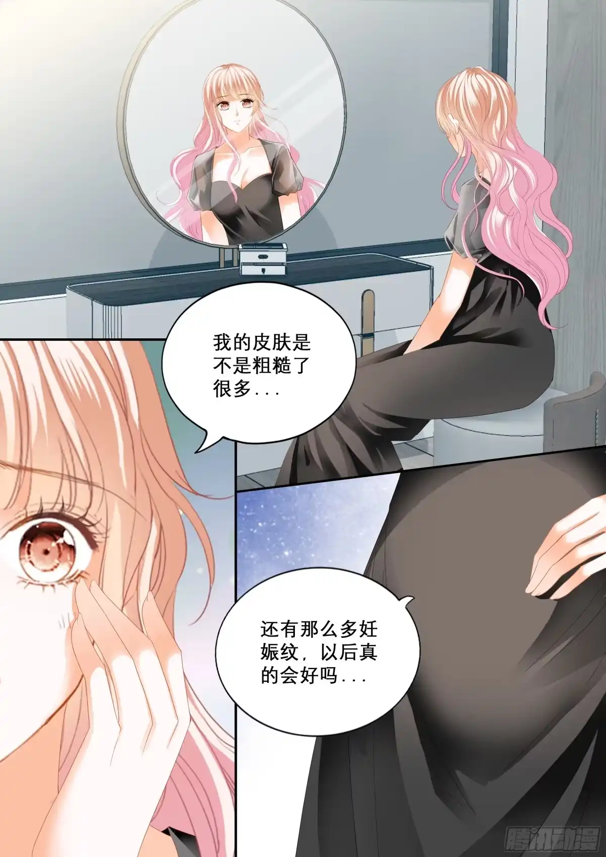 《霸道小叔，请轻撩！》孕期焦虑 第3页