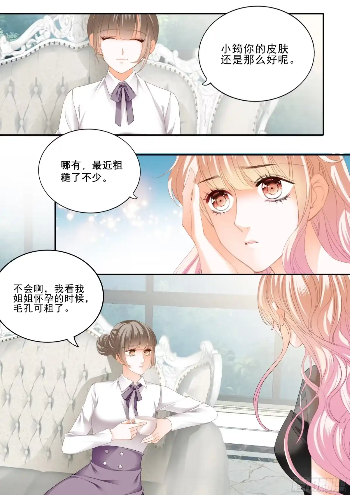 《霸道小叔，请轻撩！》孕期焦虑 第9页