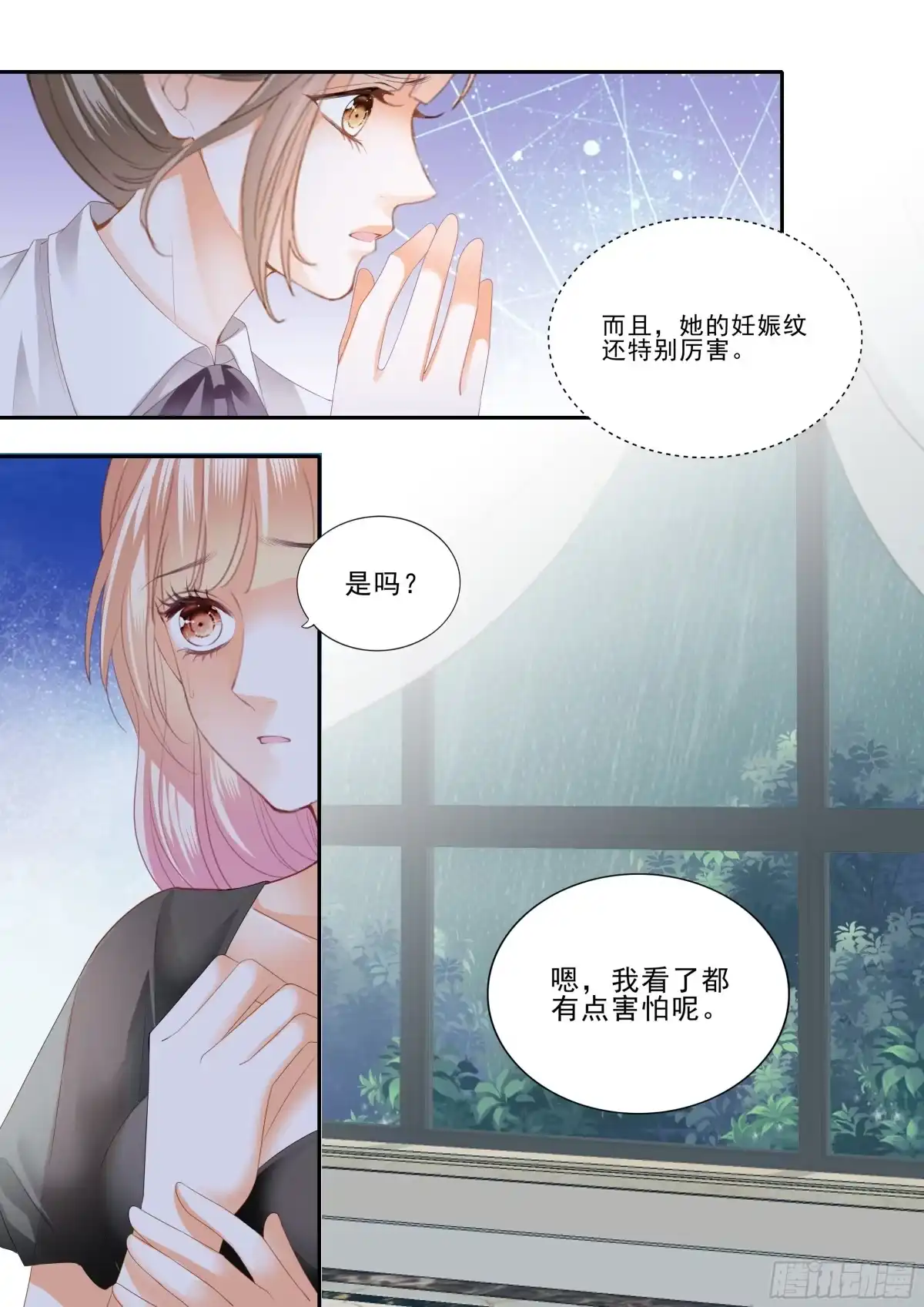 《霸道小叔，请轻撩！》孕期焦虑 第10页