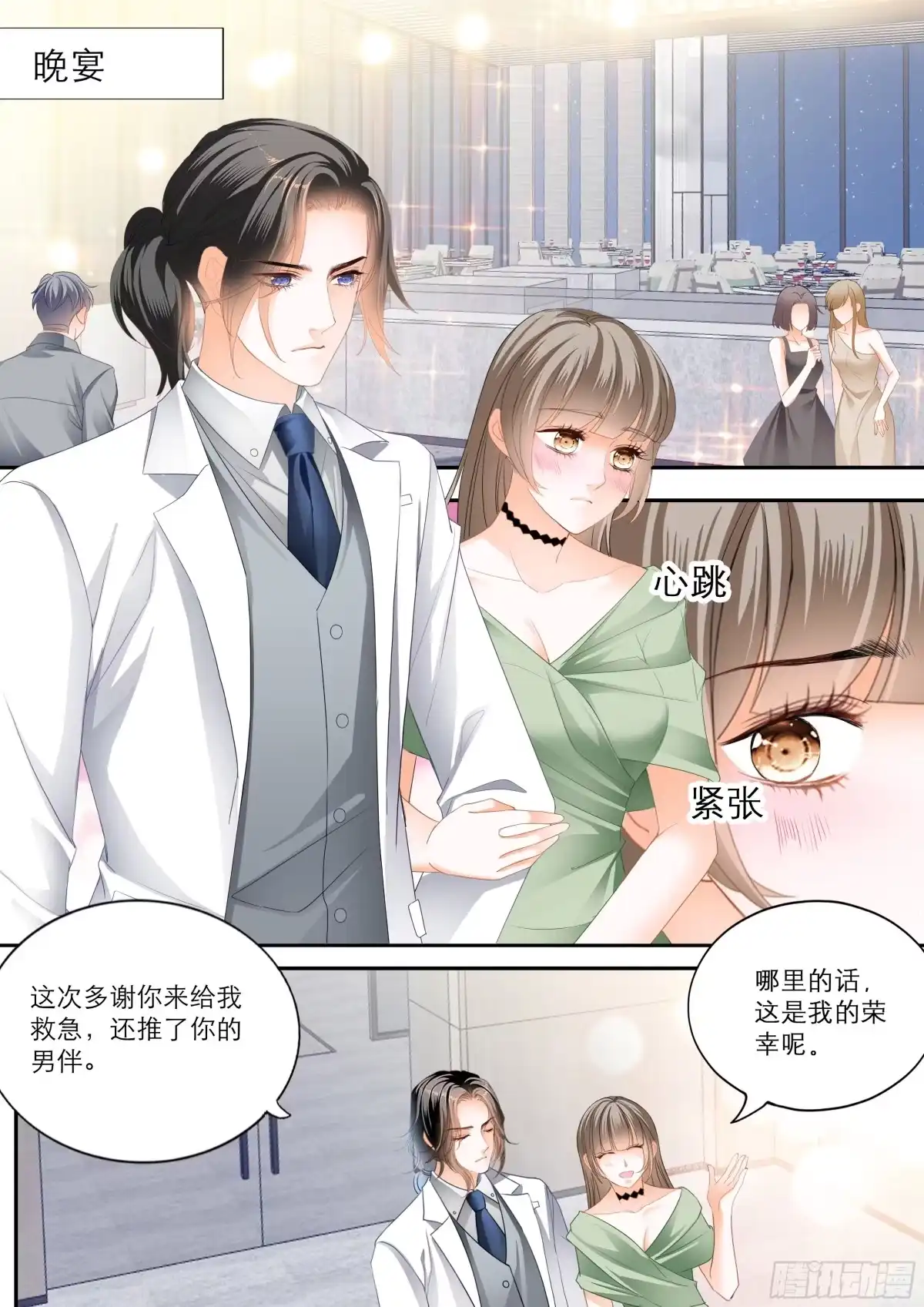 《霸道小叔，请轻撩！》苦闷的爵爷 第7页