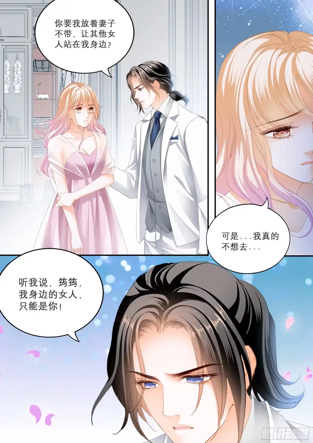 《霸道小叔，请轻撩！》苦闷的爵爷 第3页
