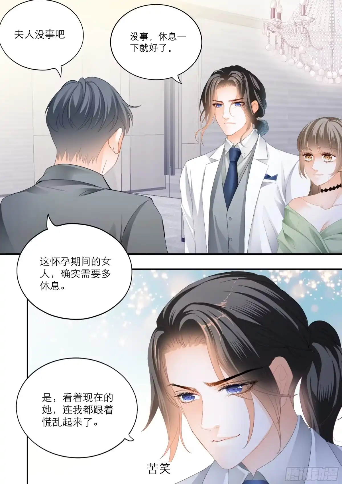 《霸道小叔，请轻撩！》苦闷的爵爷 第9页