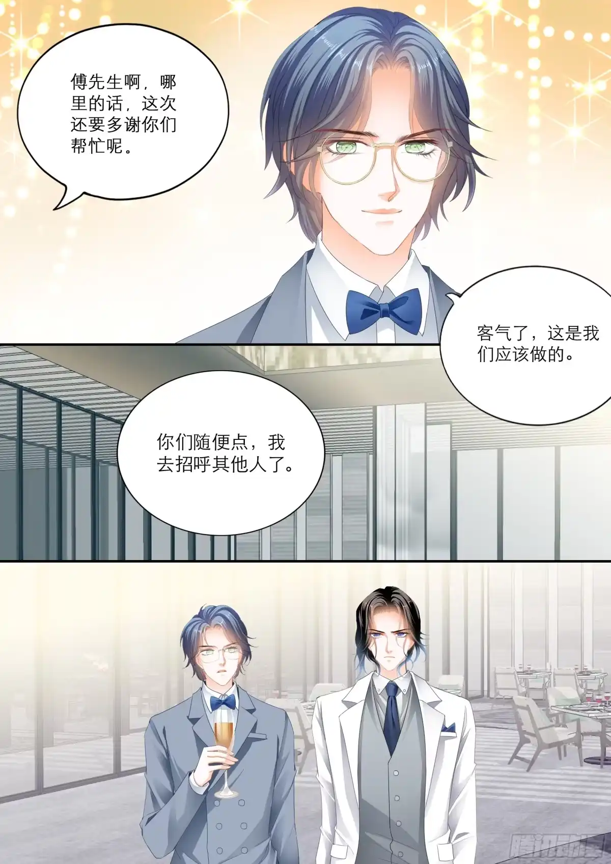 《霸道小叔，请轻撩！》苦闷的爵爷 第11页