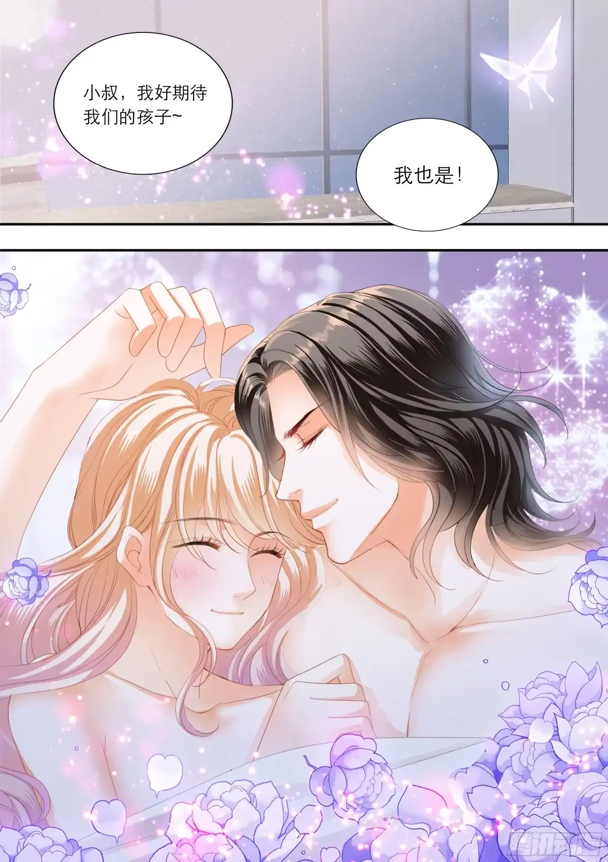 《霸道小叔，请轻撩！》浪漫一夜 第13页