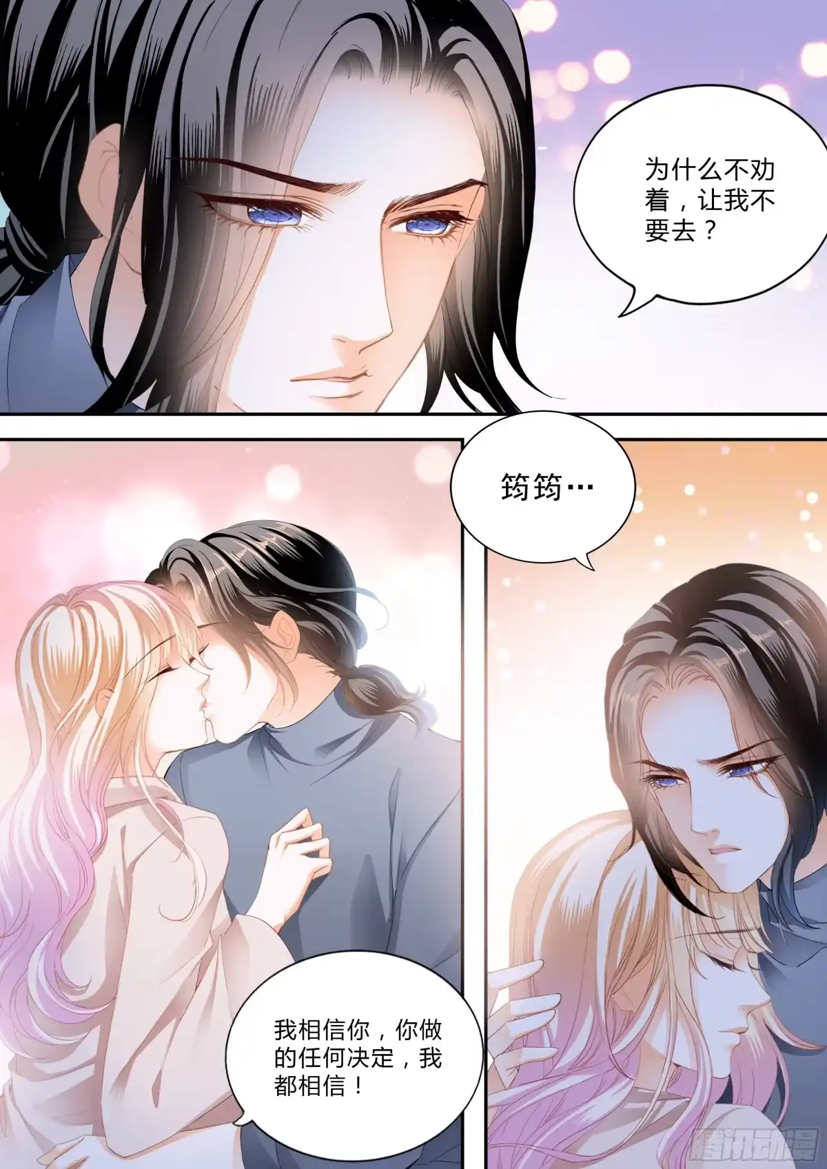 《霸道小叔，请轻撩！》卫安好 第10页