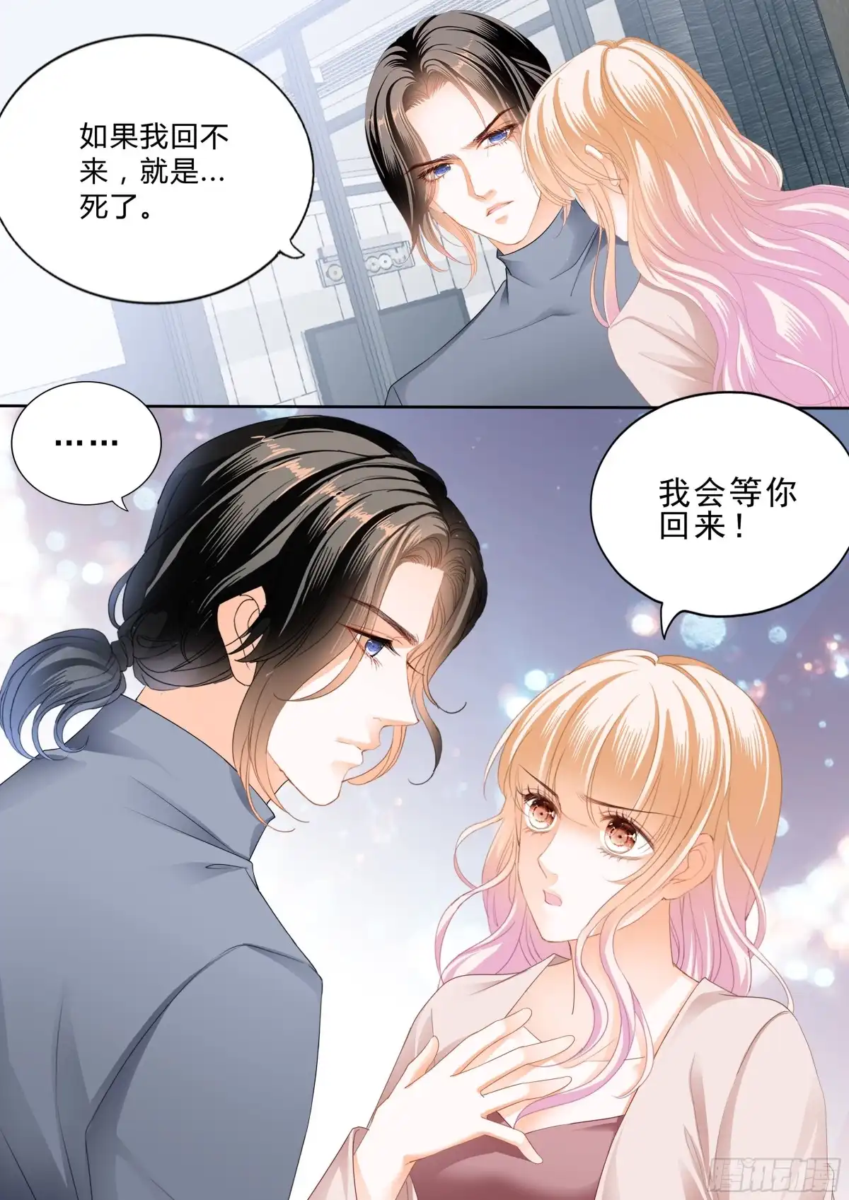 《霸道小叔，请轻撩！》卫安好 第9页