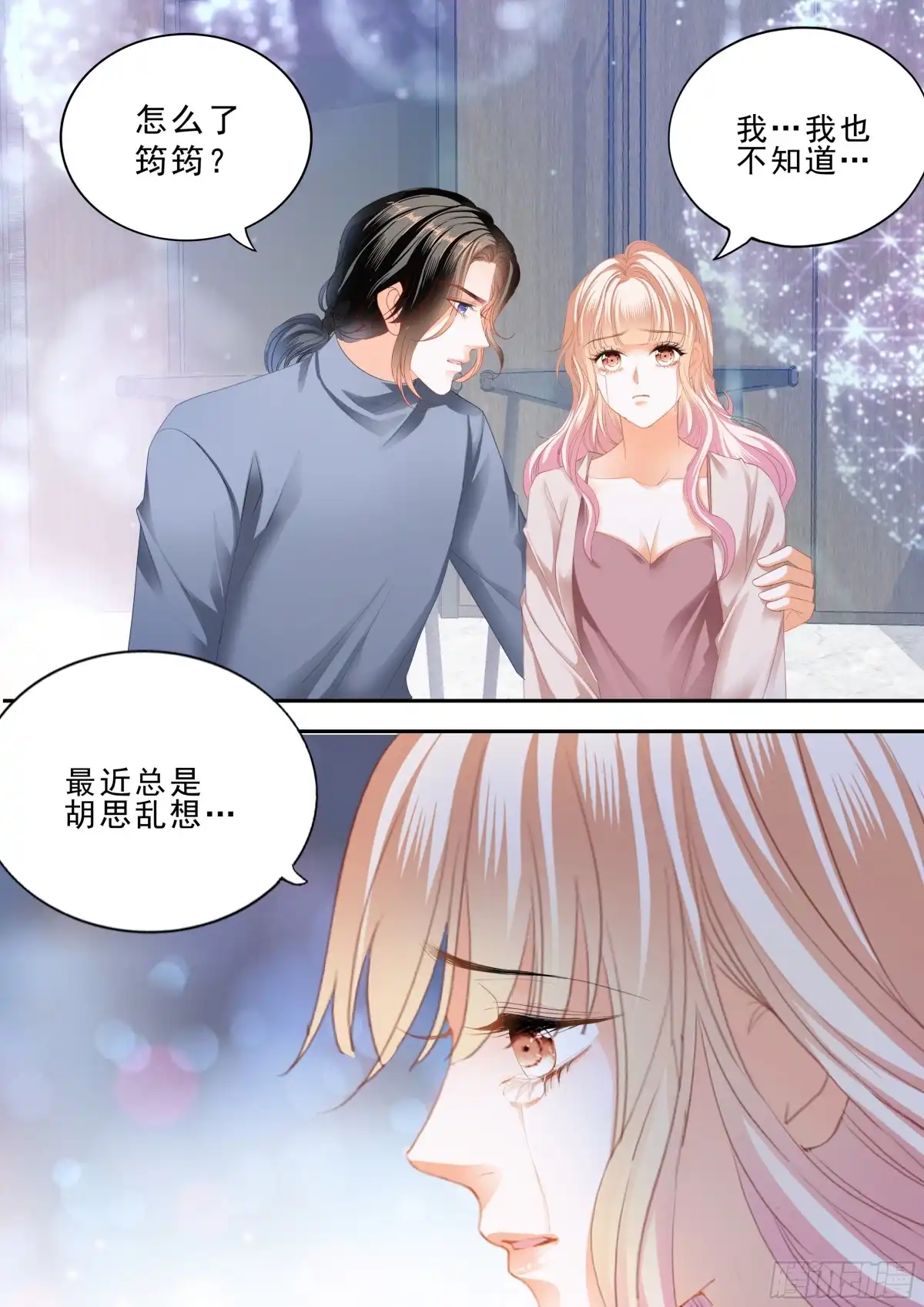 《霸道小叔，请轻撩！》卫安好 第3页