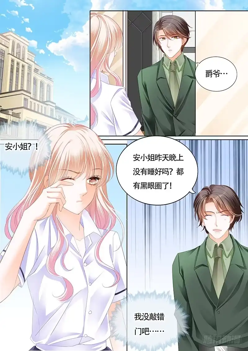 《霸道小叔，请轻撩！》尝试着喜欢我 第9页