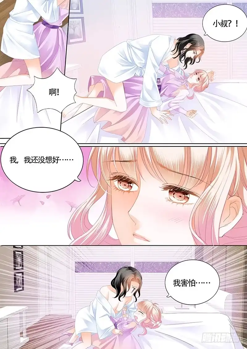 《霸道小叔，请轻撩！》尝试着喜欢我 第7页