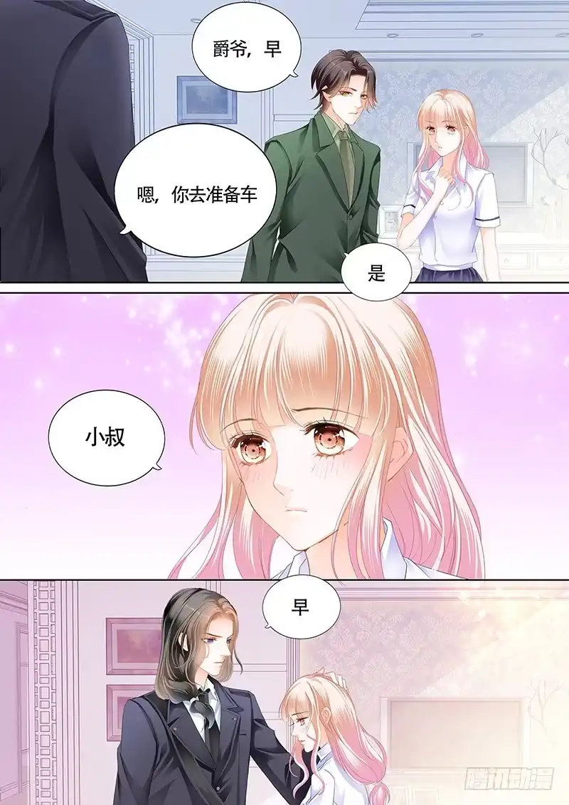 《霸道小叔，请轻撩！》尝试着喜欢我 第11页