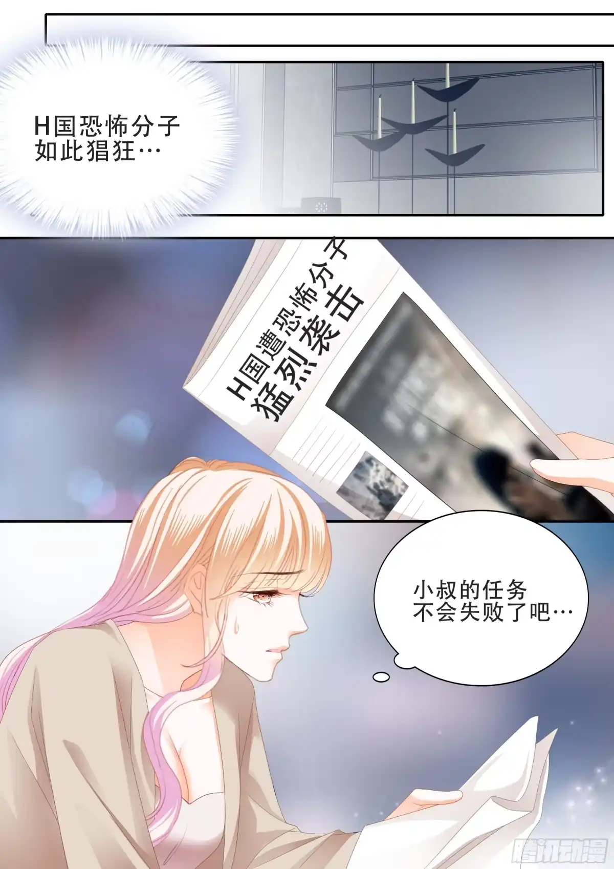 《霸道小叔，请轻撩！》筠筠要生啦 第10页