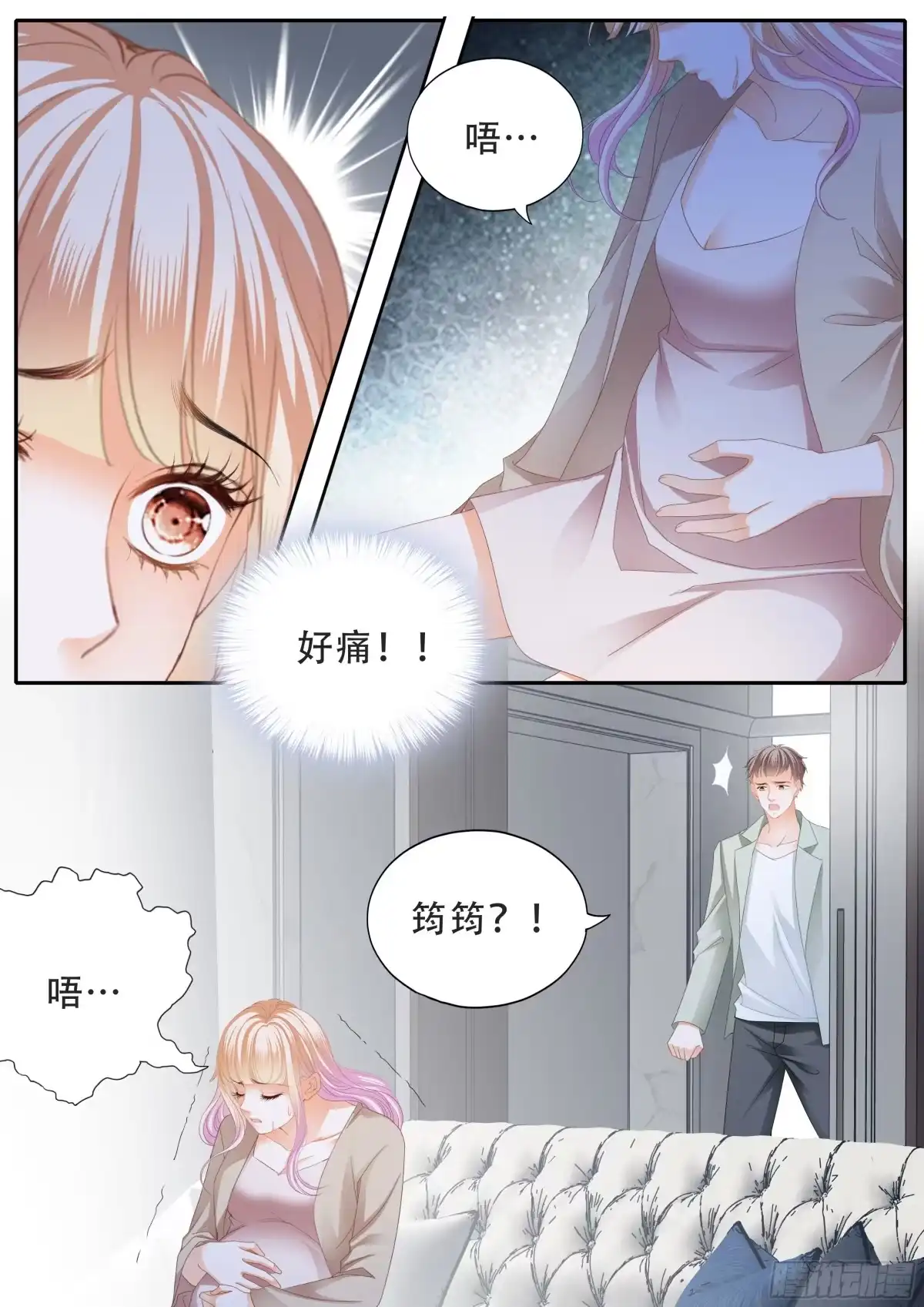 《霸道小叔，请轻撩！》筠筠要生啦 第11页