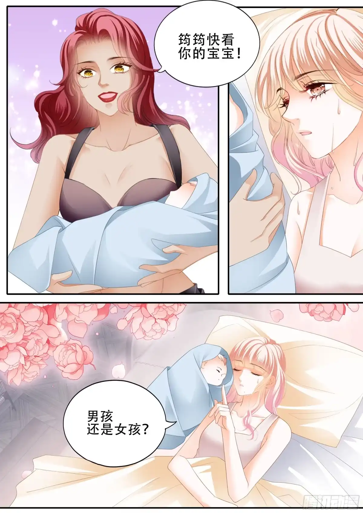 《霸道小叔，请轻撩！》卫安好 第11页