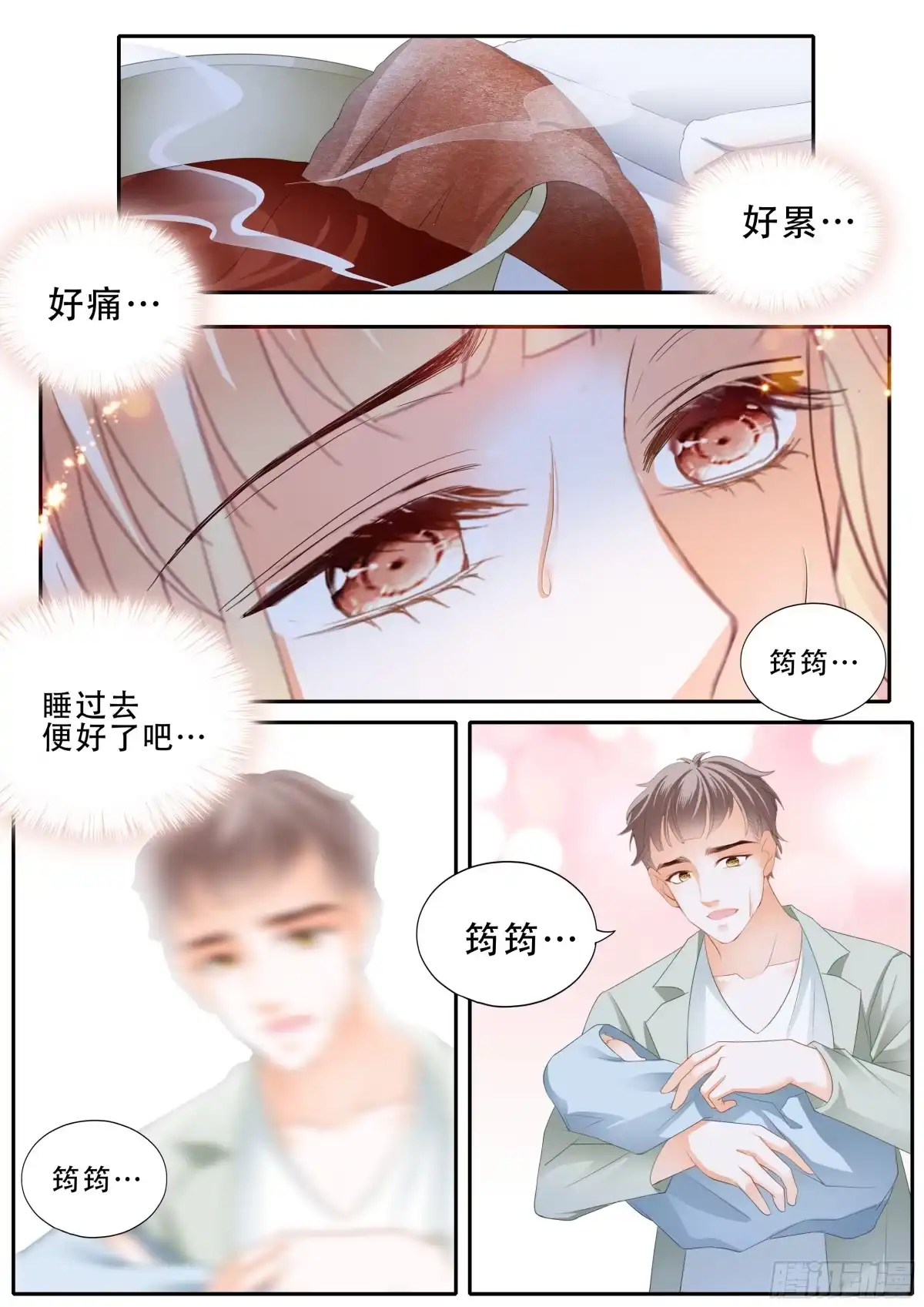 《霸道小叔，请轻撩！》卫安好 第8页