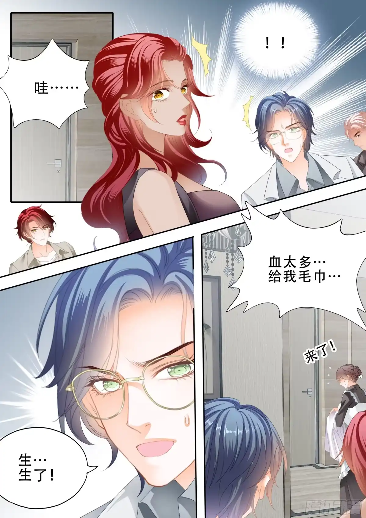 《霸道小叔，请轻撩！》卫安好 第5页