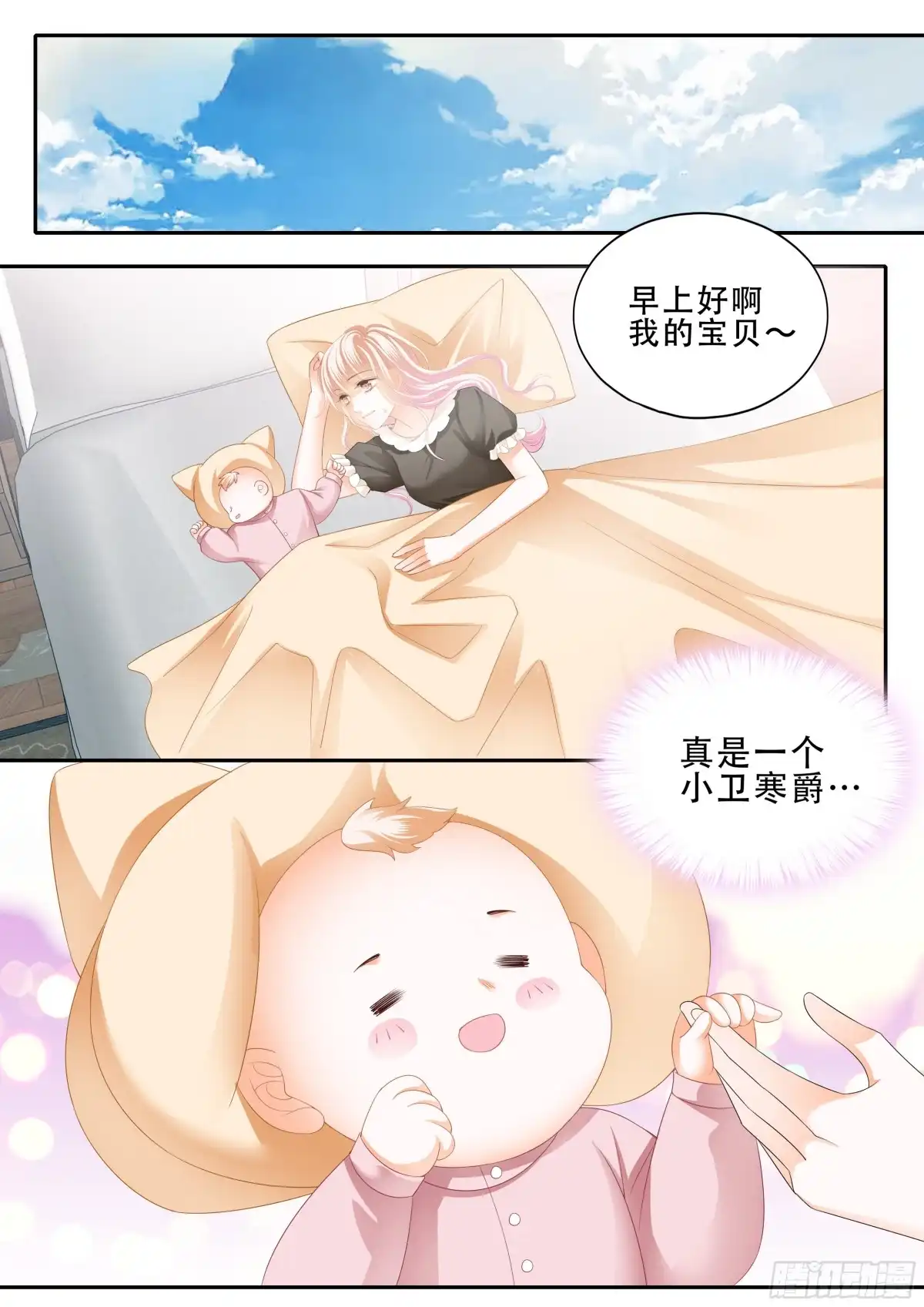 《霸道小叔，请轻撩！》这下你放心了吧 第3页