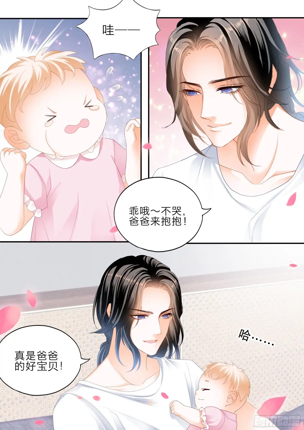 《霸道小叔，请轻撩！》小叔戒DU 第3页