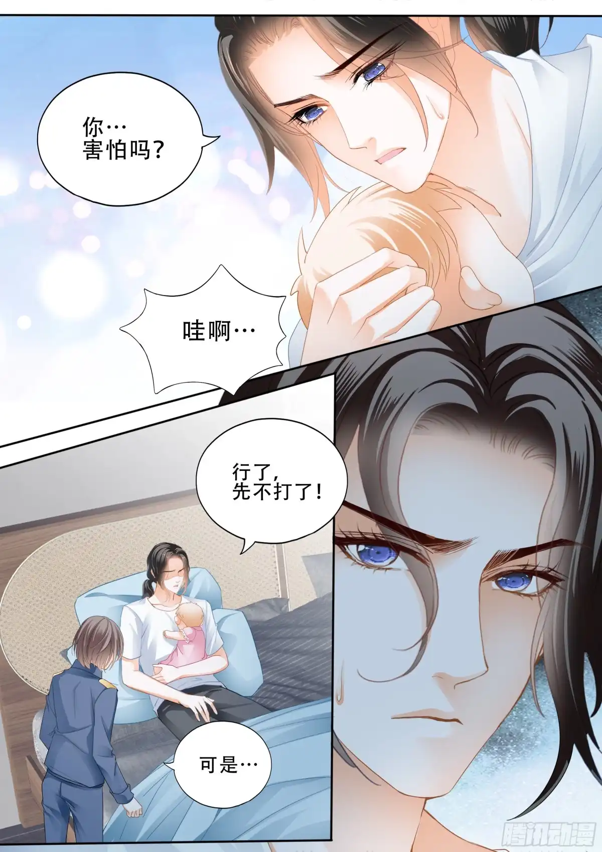 《霸道小叔，请轻撩！》小叔戒DU 第5页