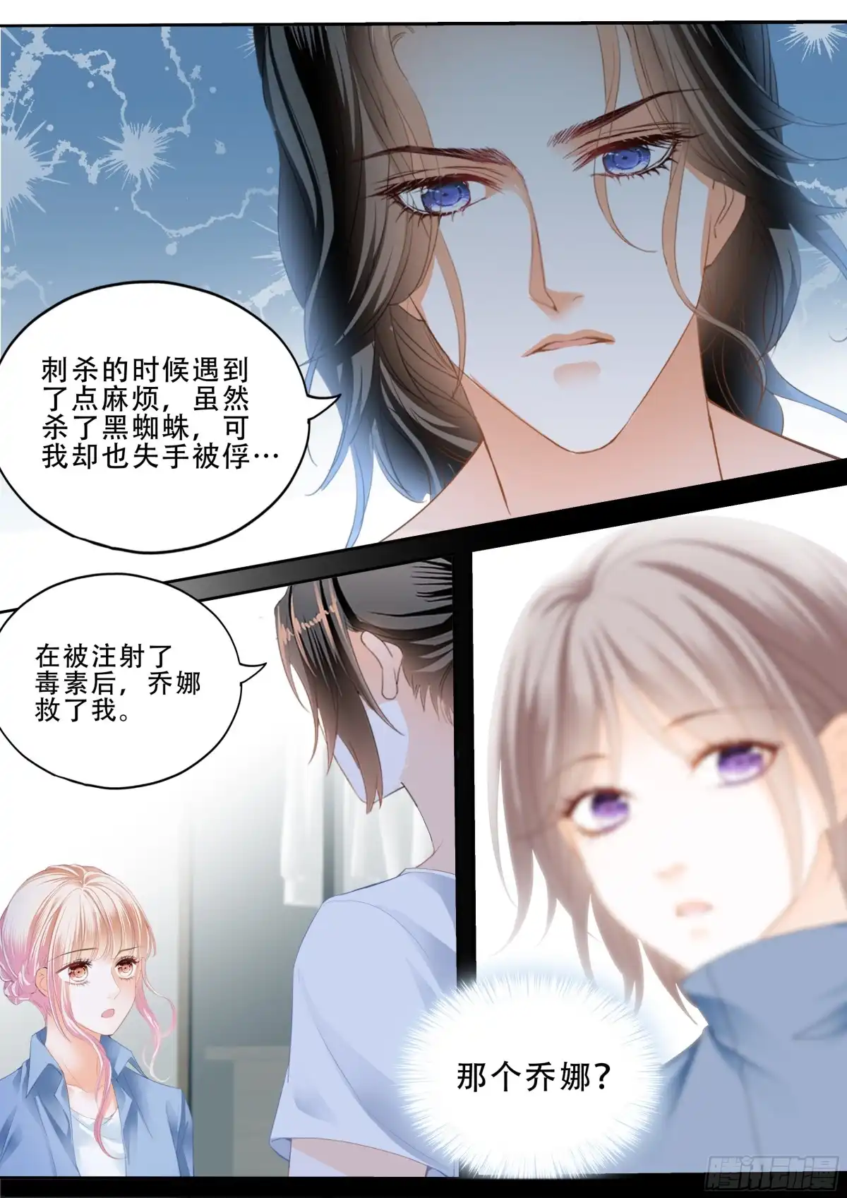 《霸道小叔，请轻撩！》小叔戒DU 第11页
