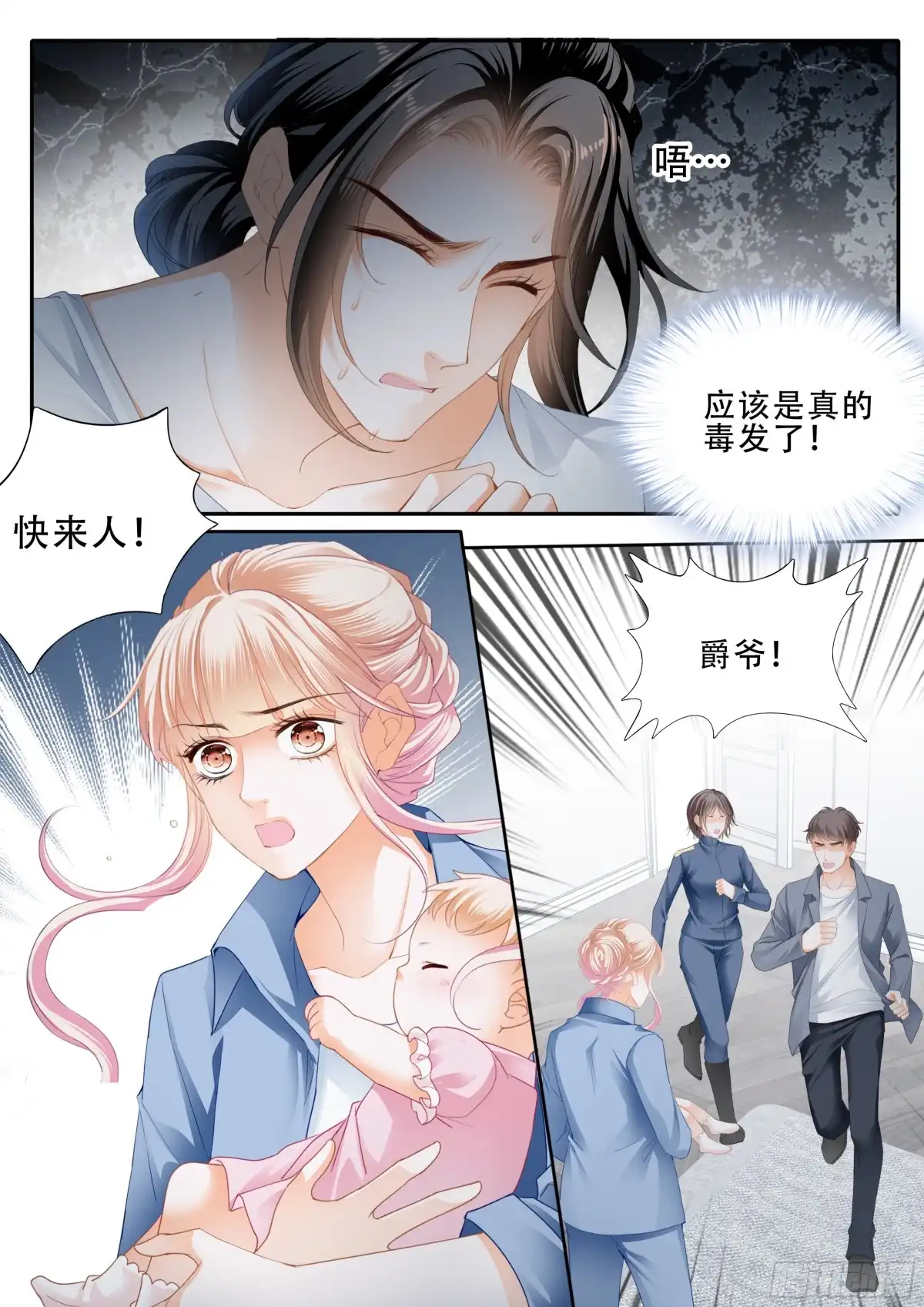 《霸道小叔，请轻撩！》小叔戒DU 第13页