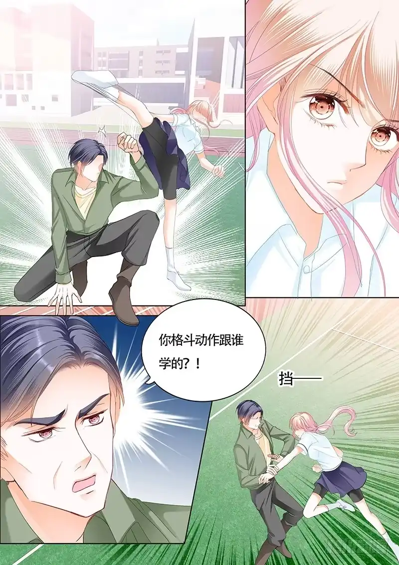 《霸道小叔，请轻撩！》我也梦见你了 第9页