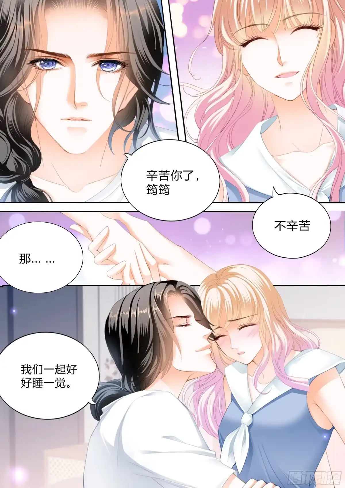 《霸道小叔，请轻撩！》暴风后的暖意温存 第10页