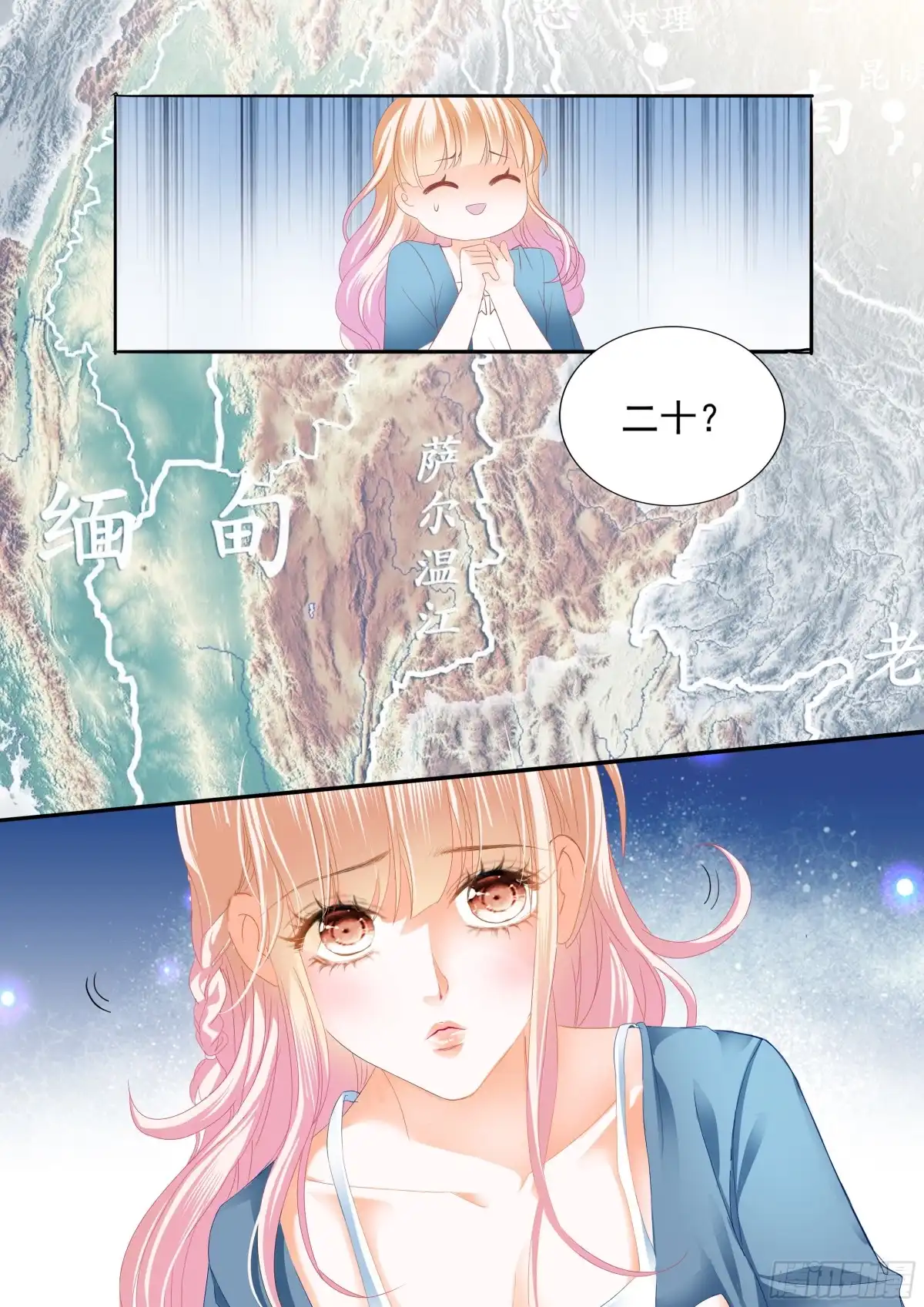 《霸道小叔，请轻撩！》好想你 第8页