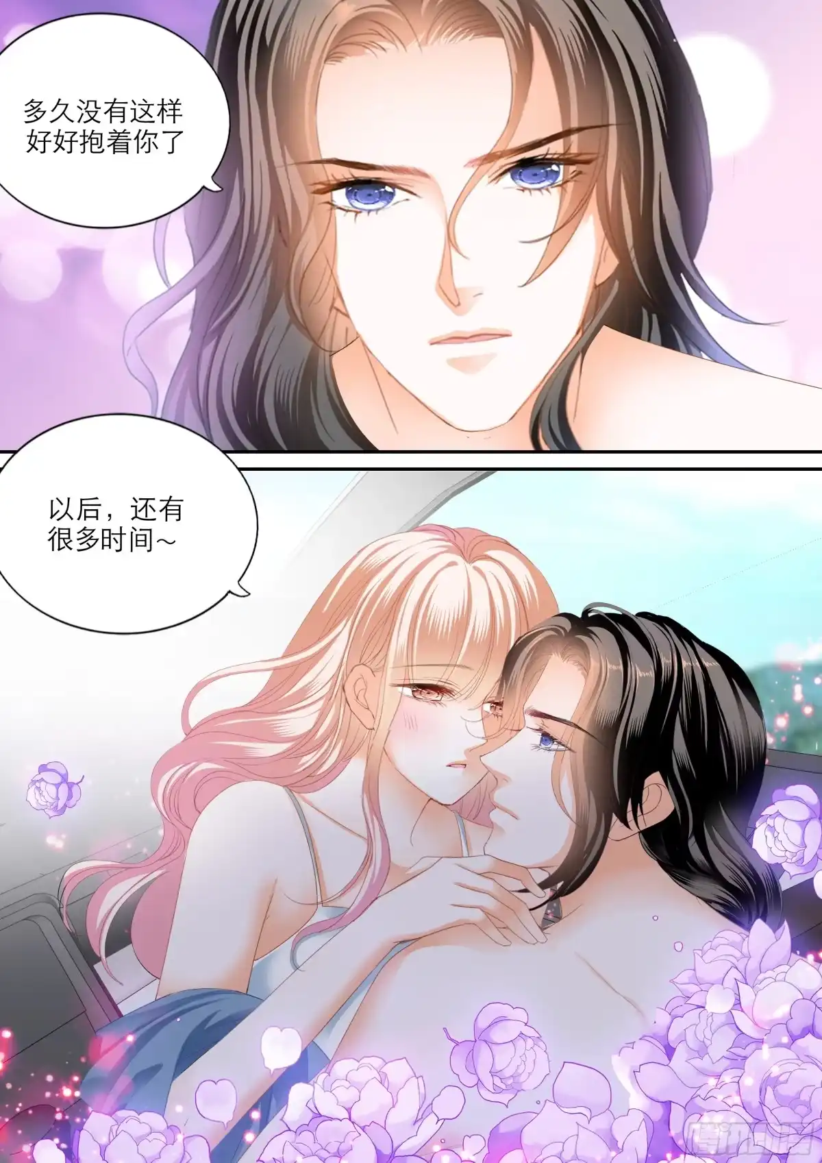 《霸道小叔，请轻撩！》筠筠吃了那个 第4页