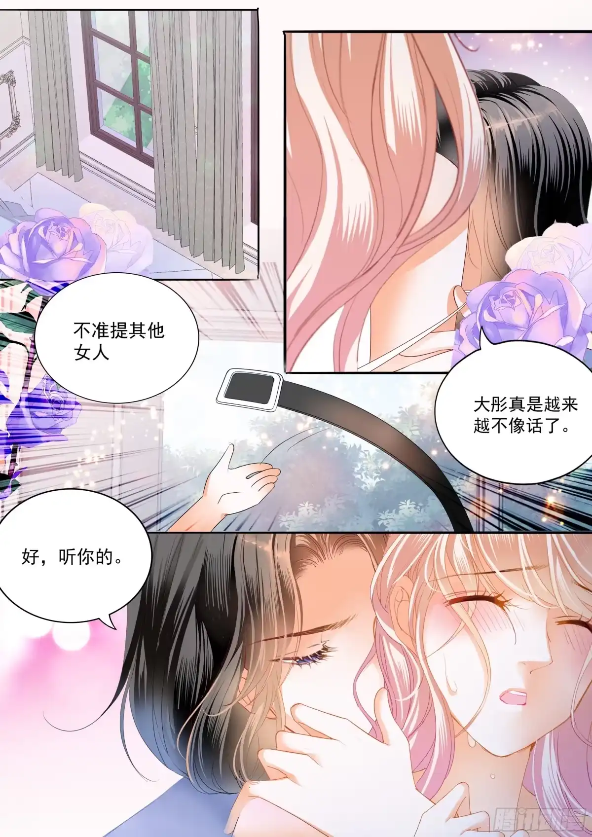 《霸道小叔，请轻撩！》好棒的药 第7页